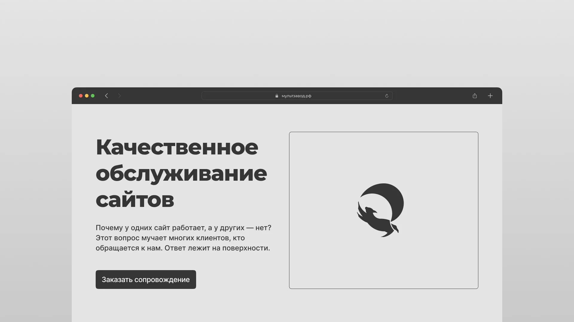 Комплексное сопровождение сайтов в Шиханах