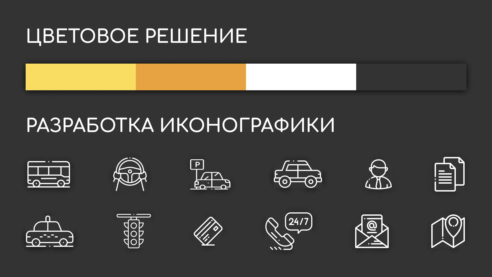 Разработка сайта службы «Городского такси» в Шиханах