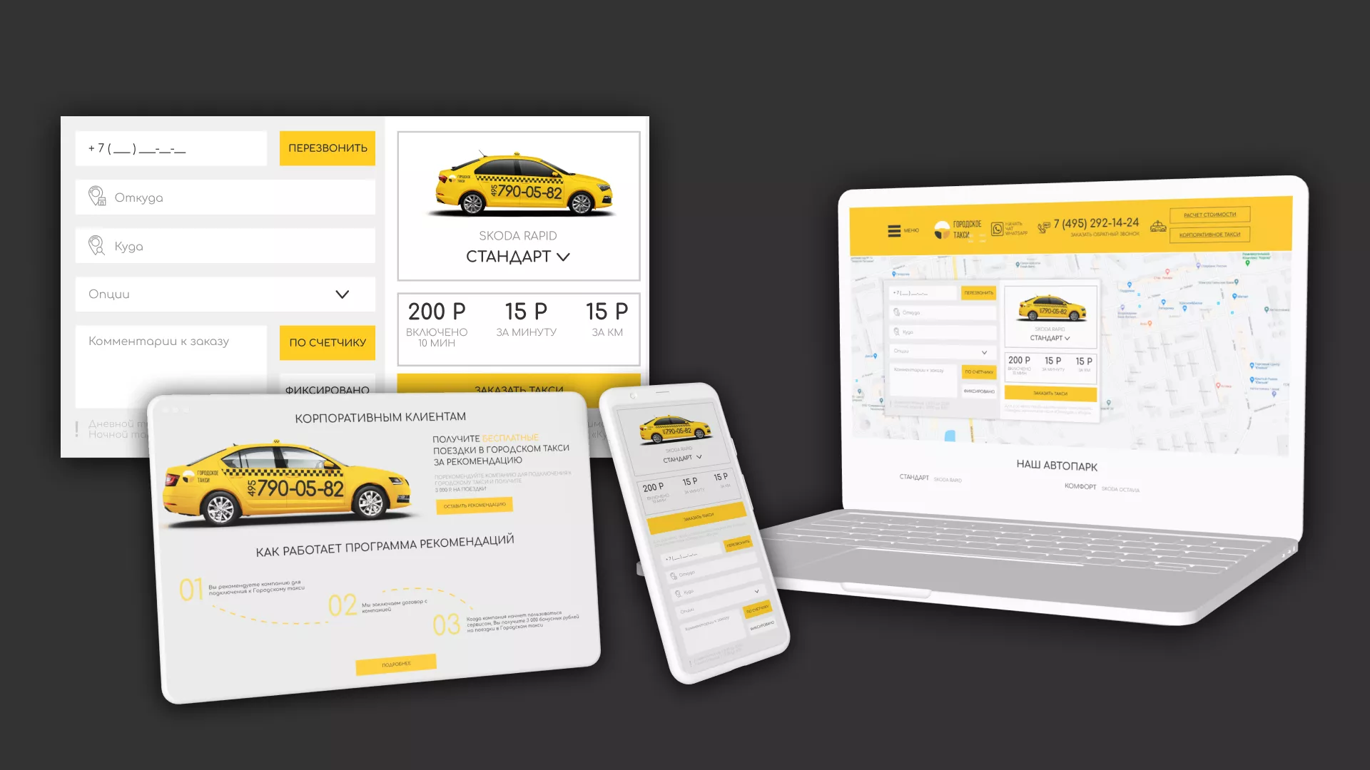 Разработка сайта службы «Городского такси» в Шиханах