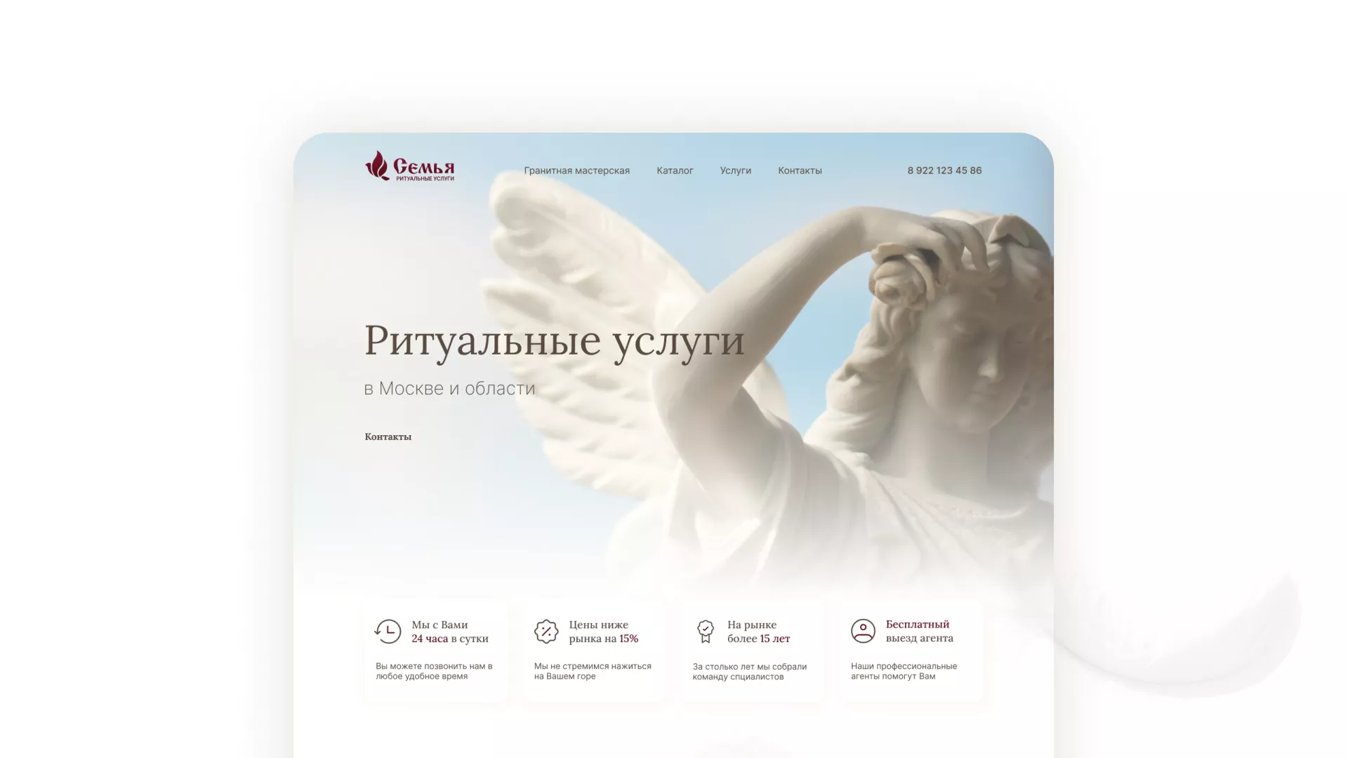 Разработка логотипа и сайта в Шиханах ритуальных услуг «Семья»