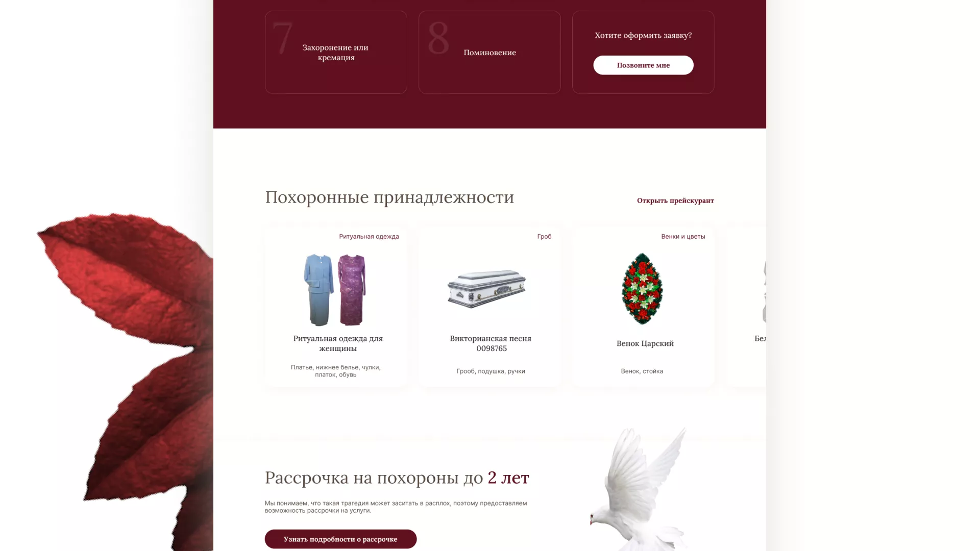 Разработка логотипа и сайта в Шиханах ритуальных услуг «Семья»