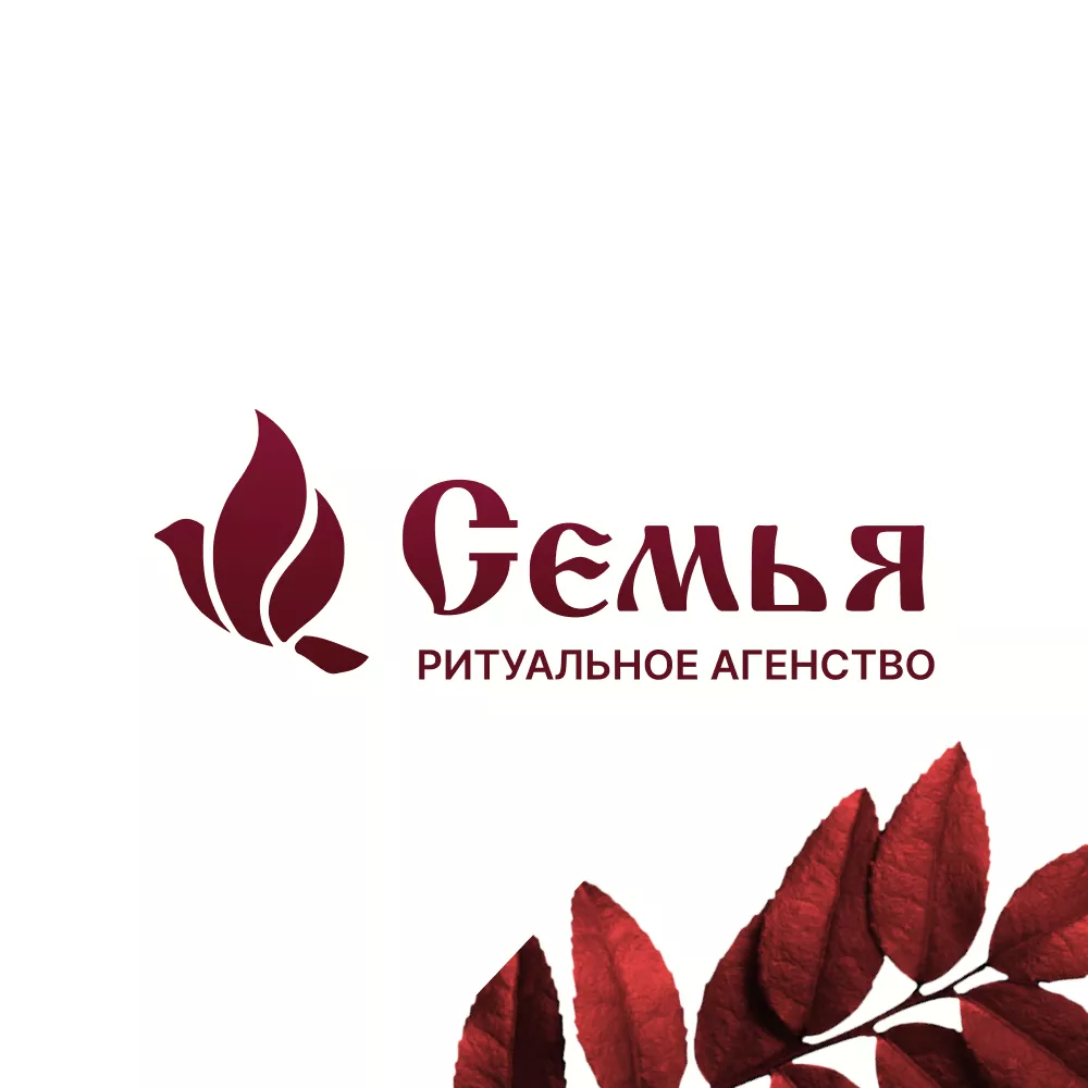 Разработка логотипа и сайта в Шиханах ритуальных услуг «Семья»