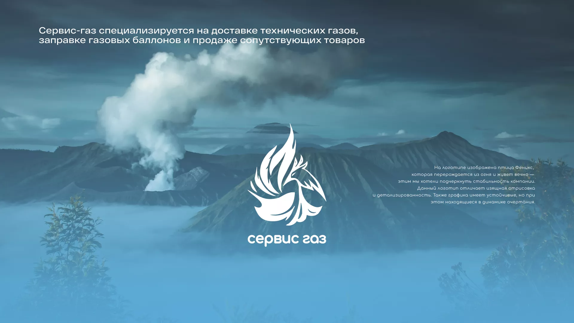 Создание сайта компании «Сервис газ» в Шиханах