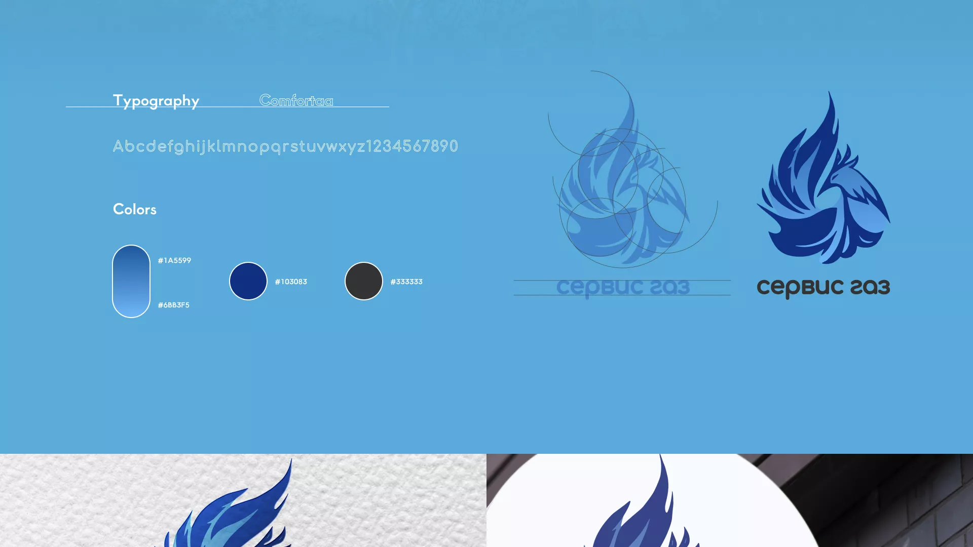 Создание сайта компании «Сервис газ» в Шиханах