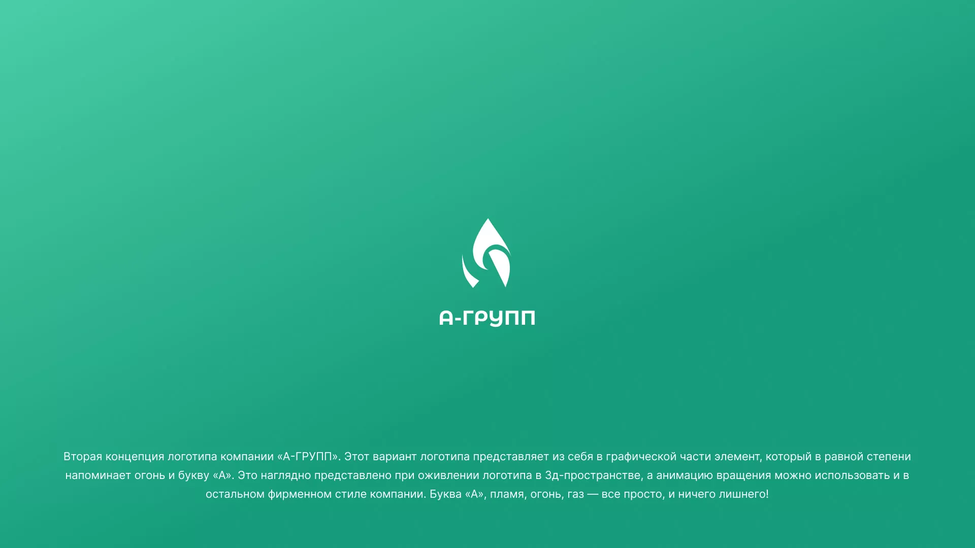 Создание логотипа в Шиханах для газовой компании