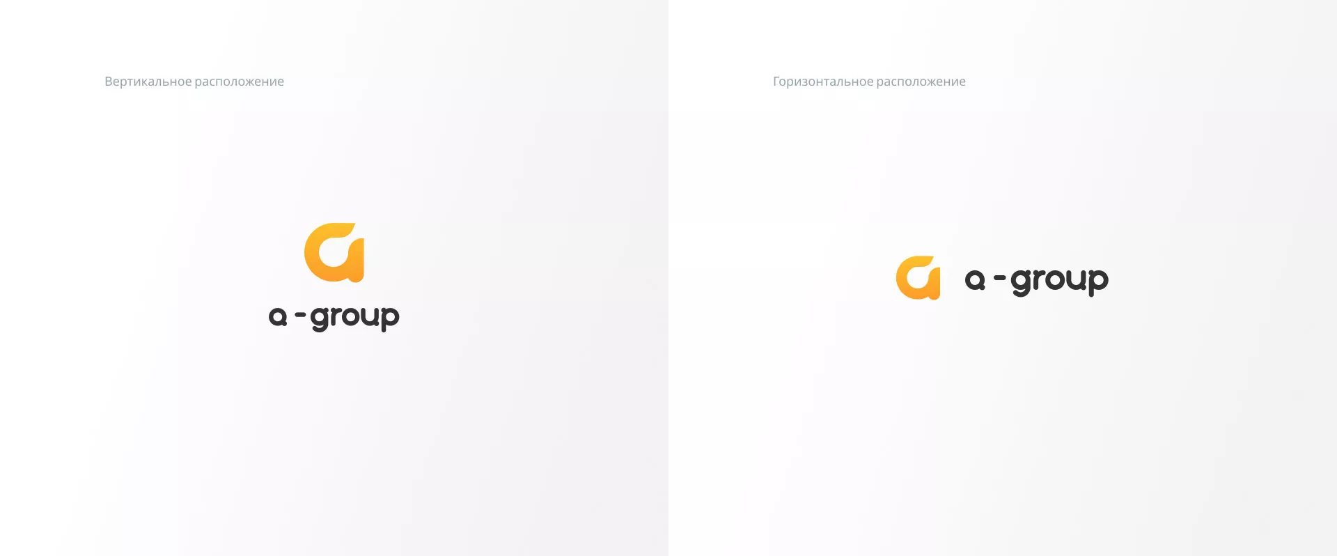 Разработка логотипа для компании «А-ГРУПП» в Шиханах
