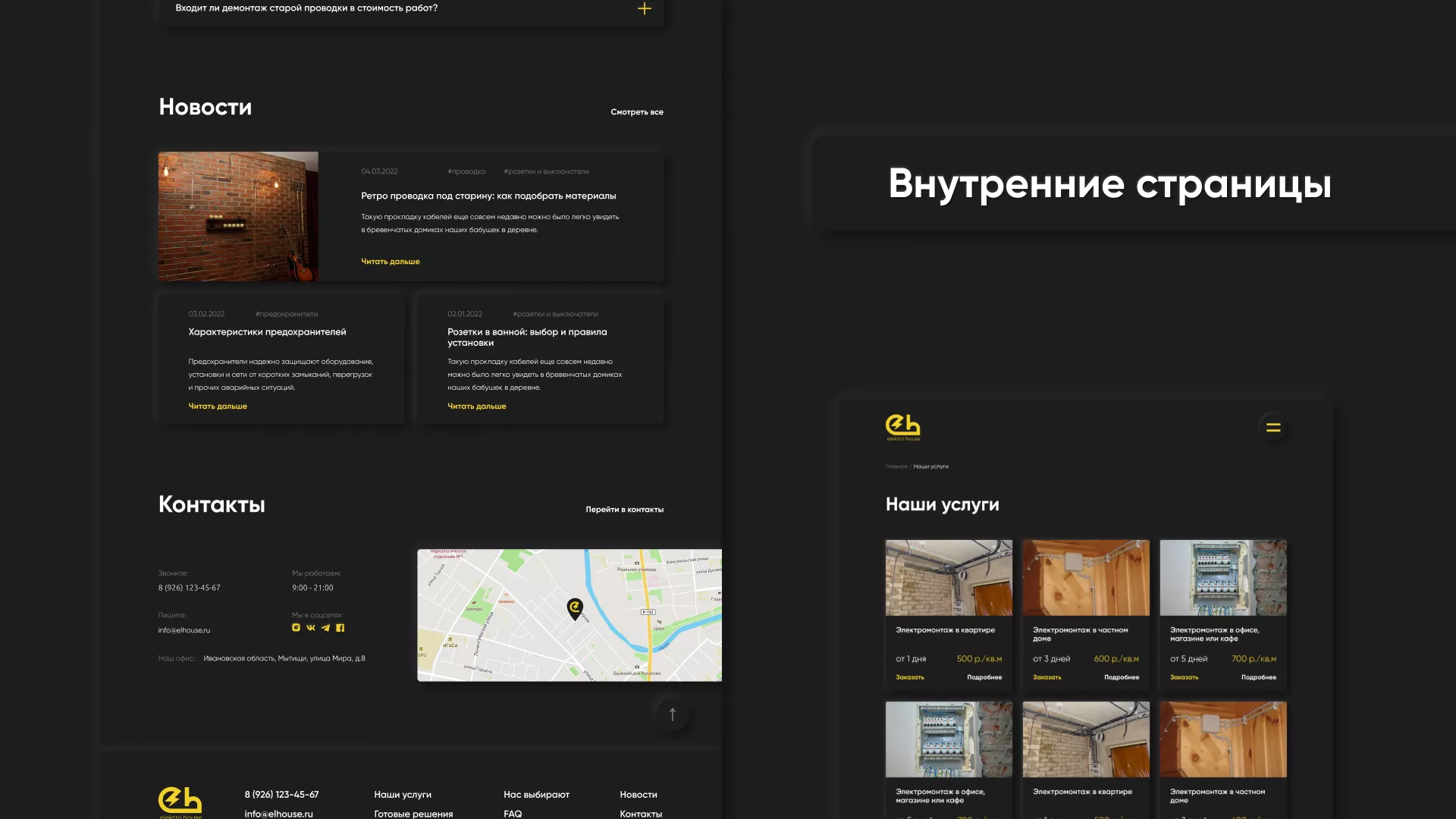 Создание сайта компании «Elektro House» в Шиханах