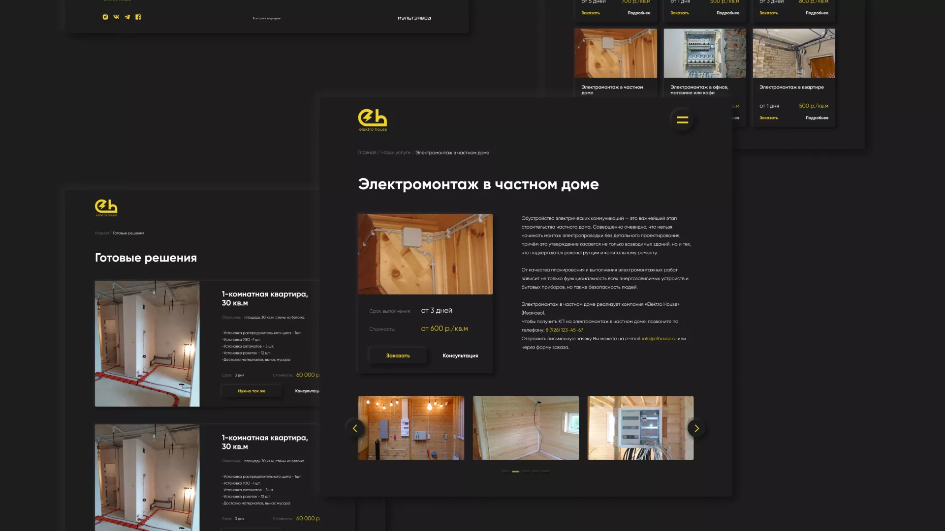 Создание сайта компании «Elektro House» в Шиханах