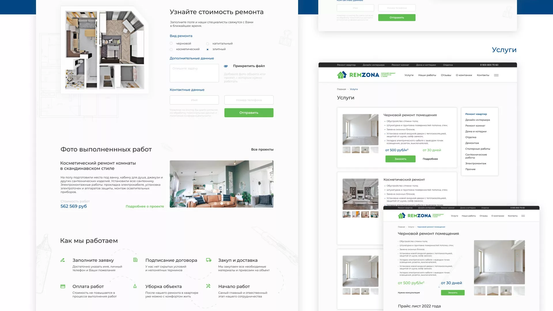 Разработка сайта компании «REMZONA» в Шиханах