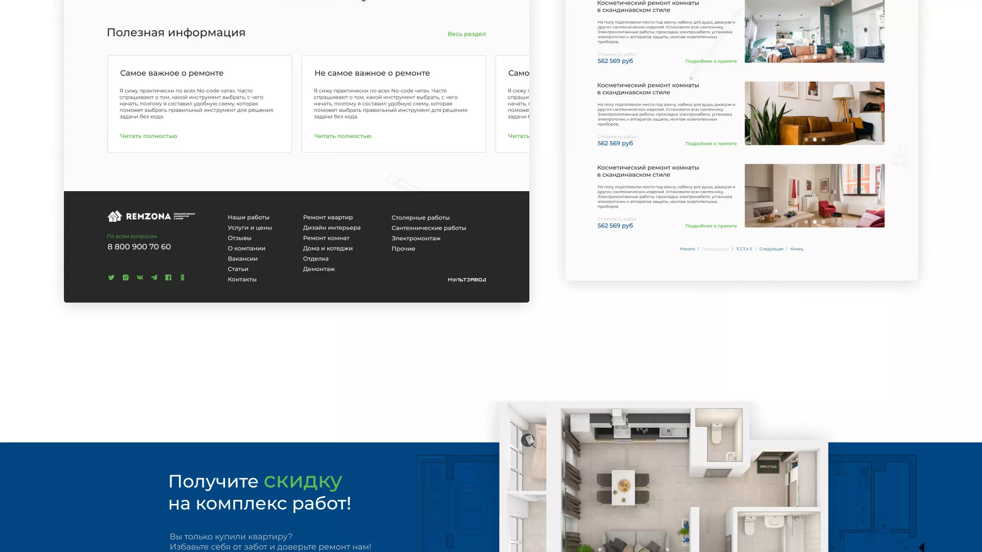 Разработка сайта компании «REMZONA» в Шиханах