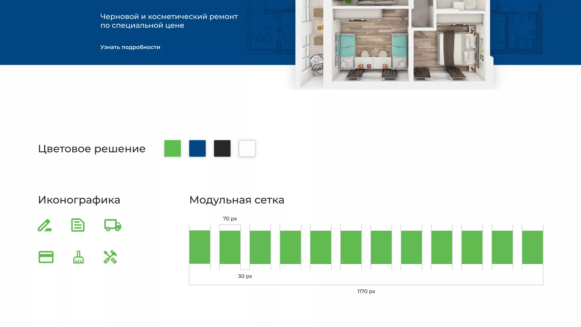 Разработка сайта компании «REMZONA» в Шиханах