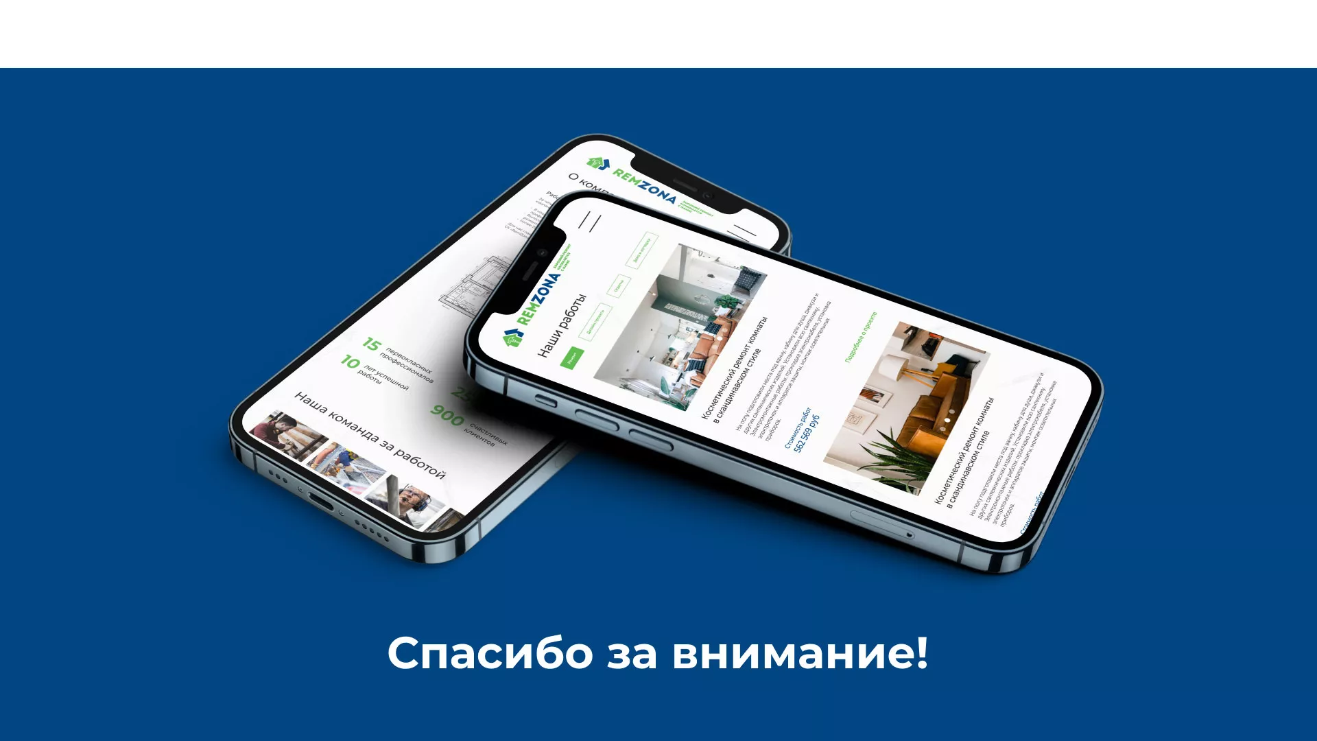 Разработка сайта компании «REMZONA» в Шиханах