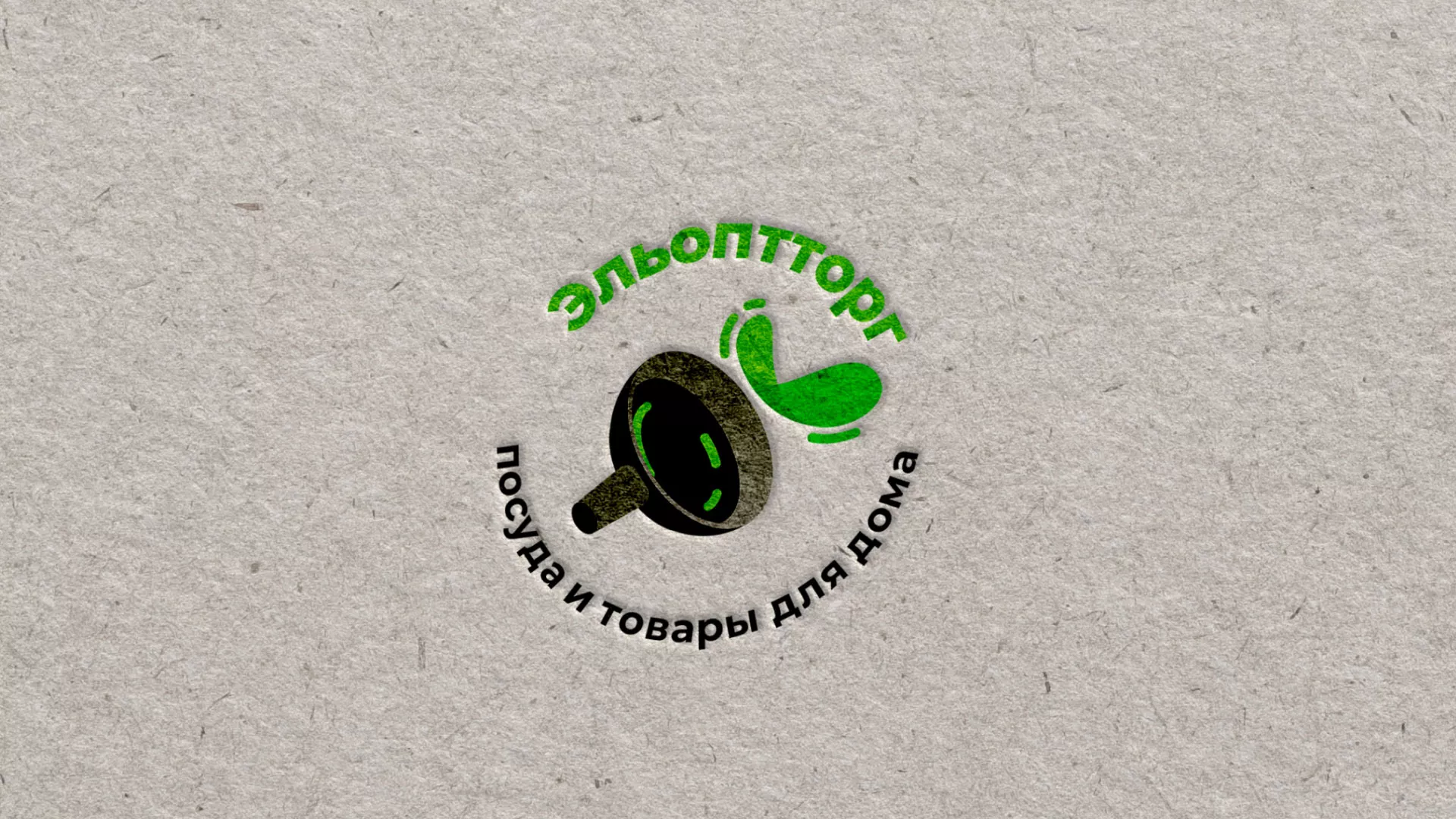 Разработка логотипа для компании по продаже посуды и товаров для дома в Шиханах