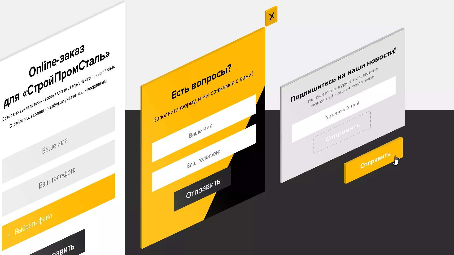 Создание сайта в Шиханах для компании «СтройПромСталь»