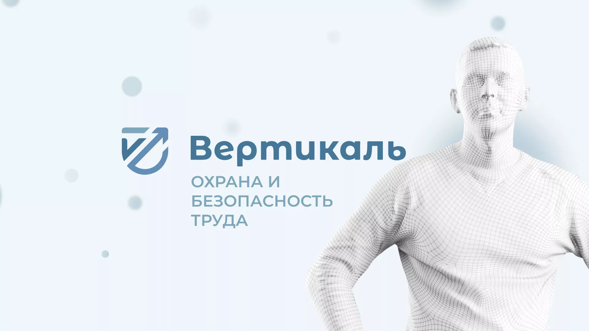 Создание сайта учебного центра «Вертикаль» в Шиханах