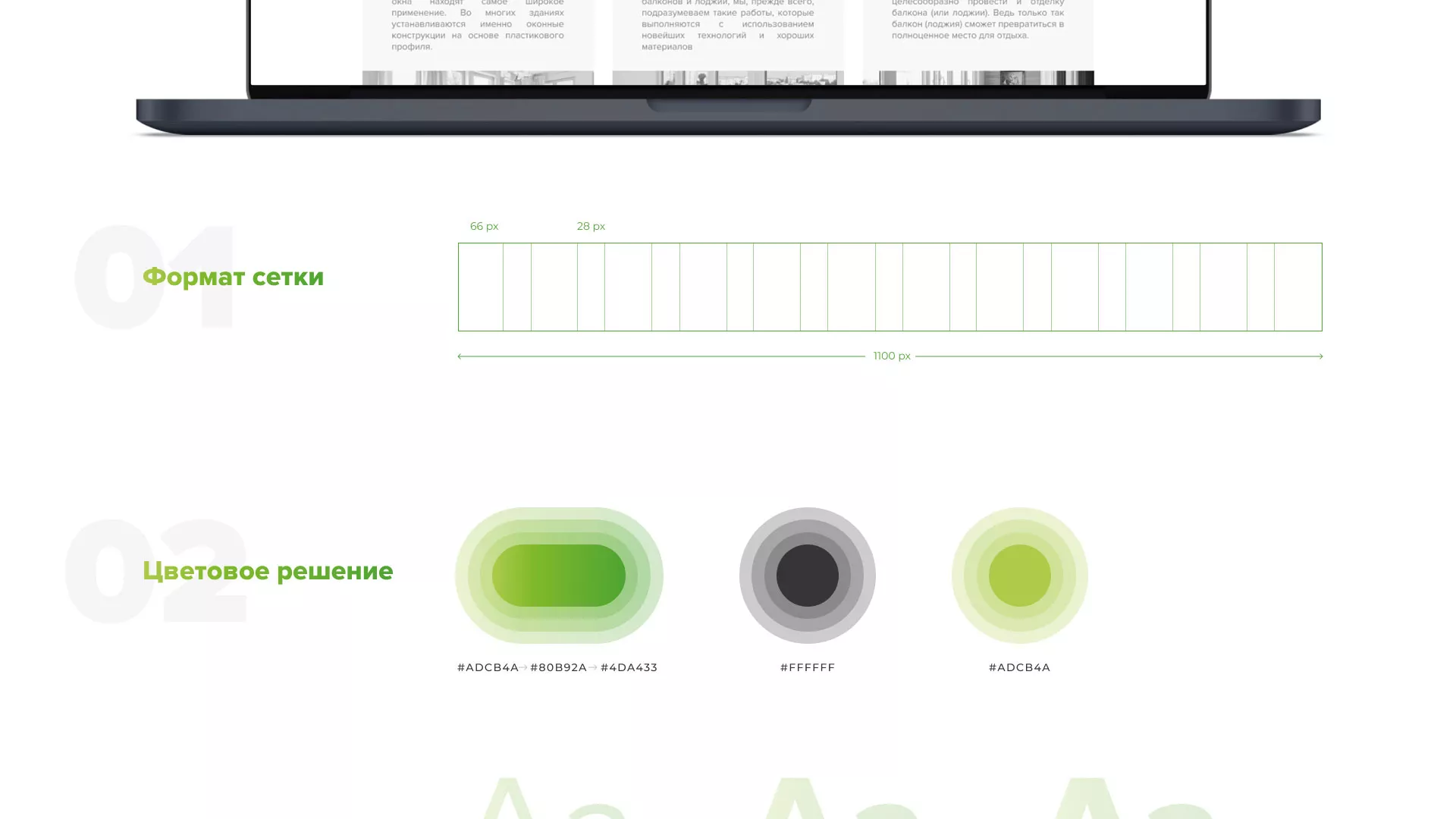 Разработка сайта по продаже пластиковых окон «Стильные окна» в Шиханах