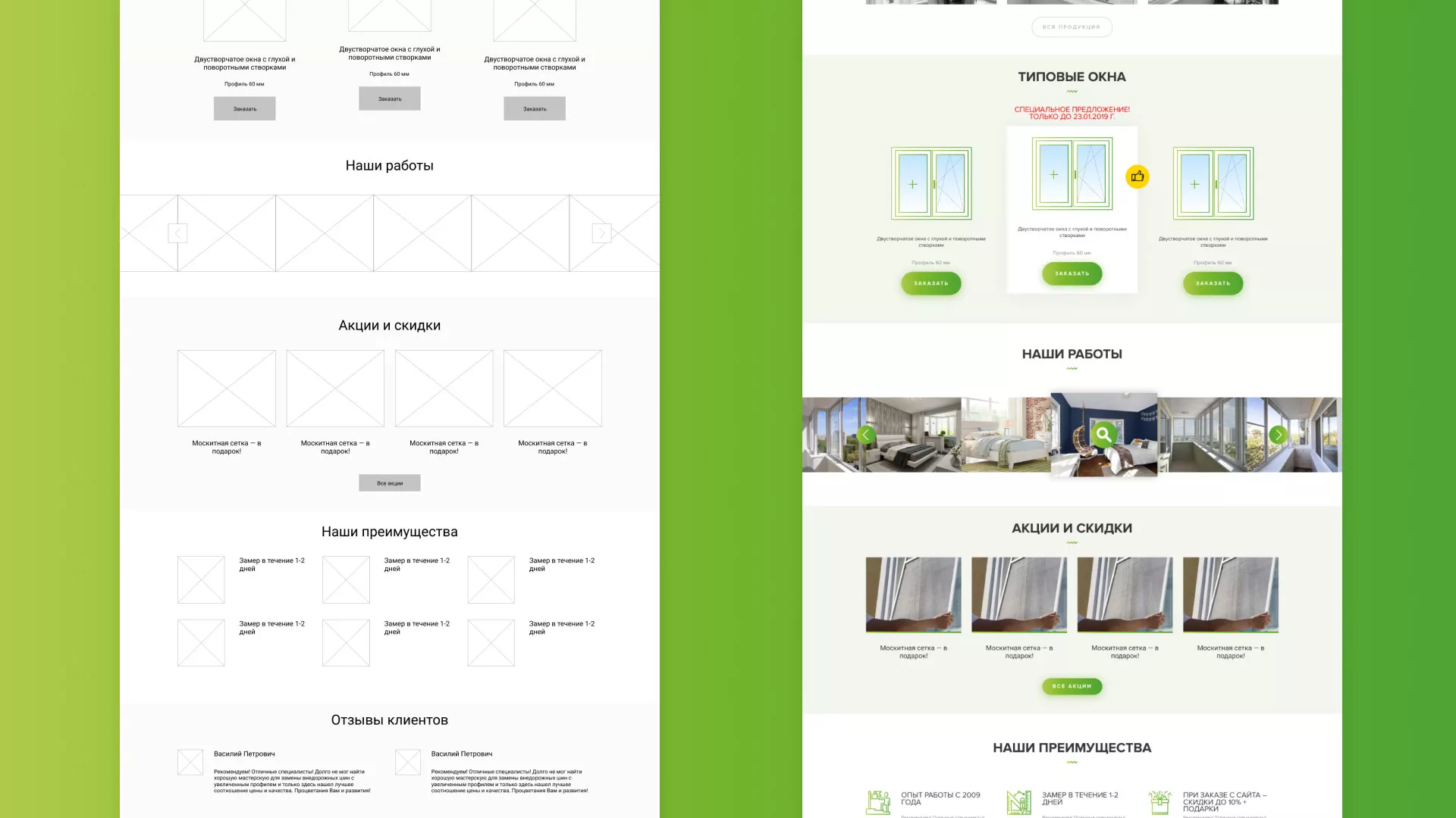 Разработка сайта по продаже пластиковых окон «Стильные окна» в Шиханах
