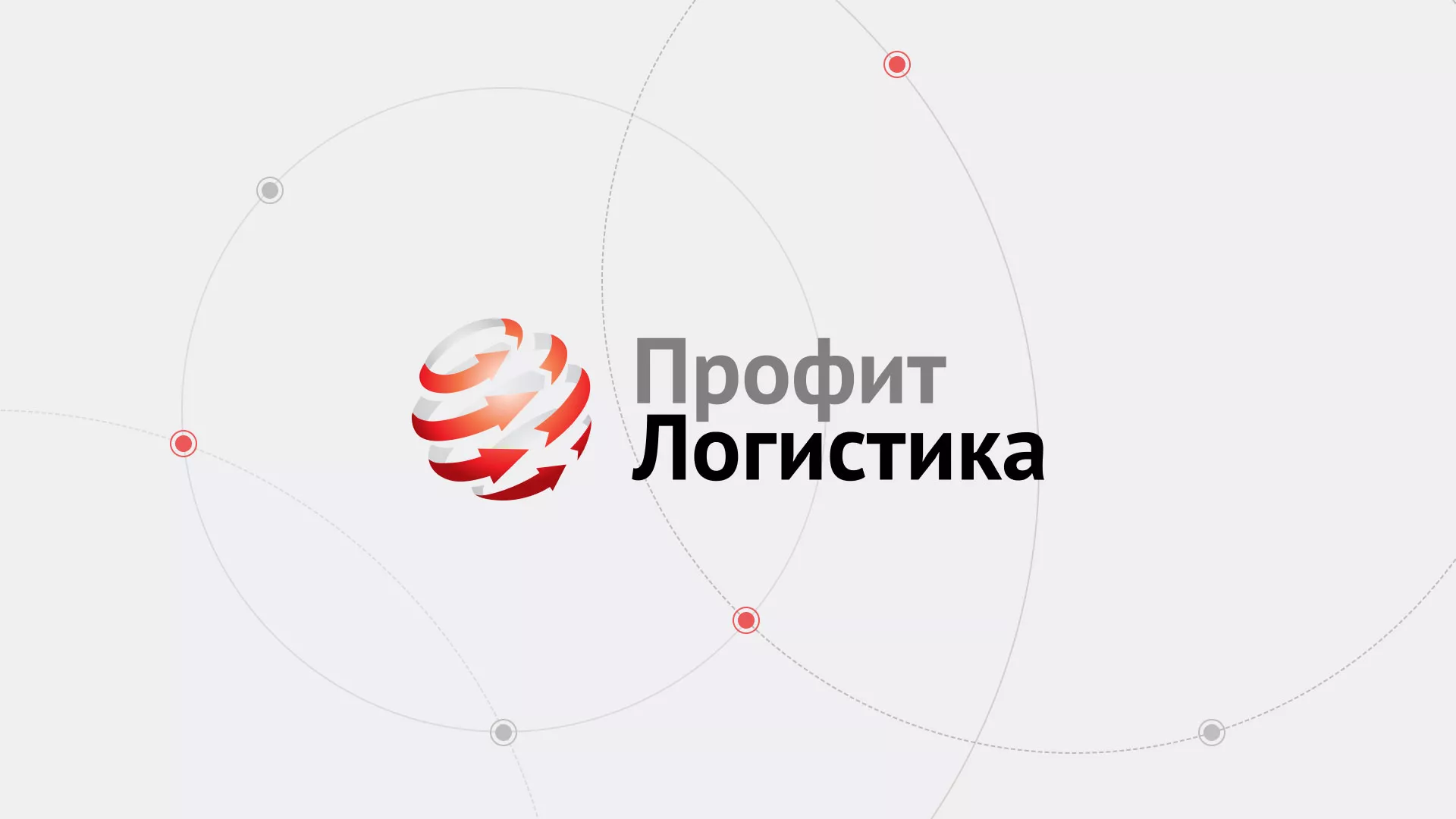 Разработка сайта экспедиционной компании в Шиханах