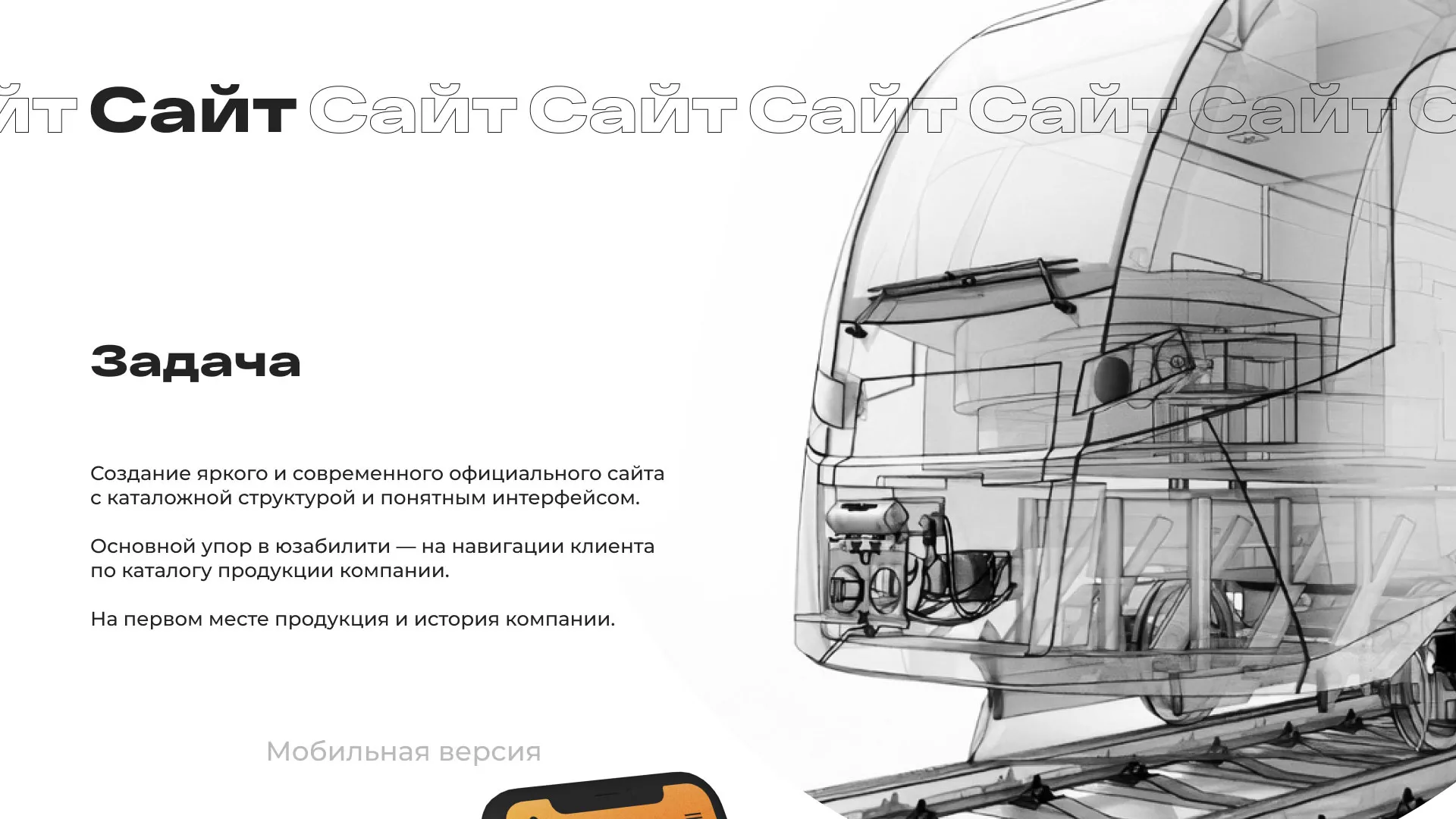 Ребрендинг компании «Rosker» и редизайн сайта в Шиханах