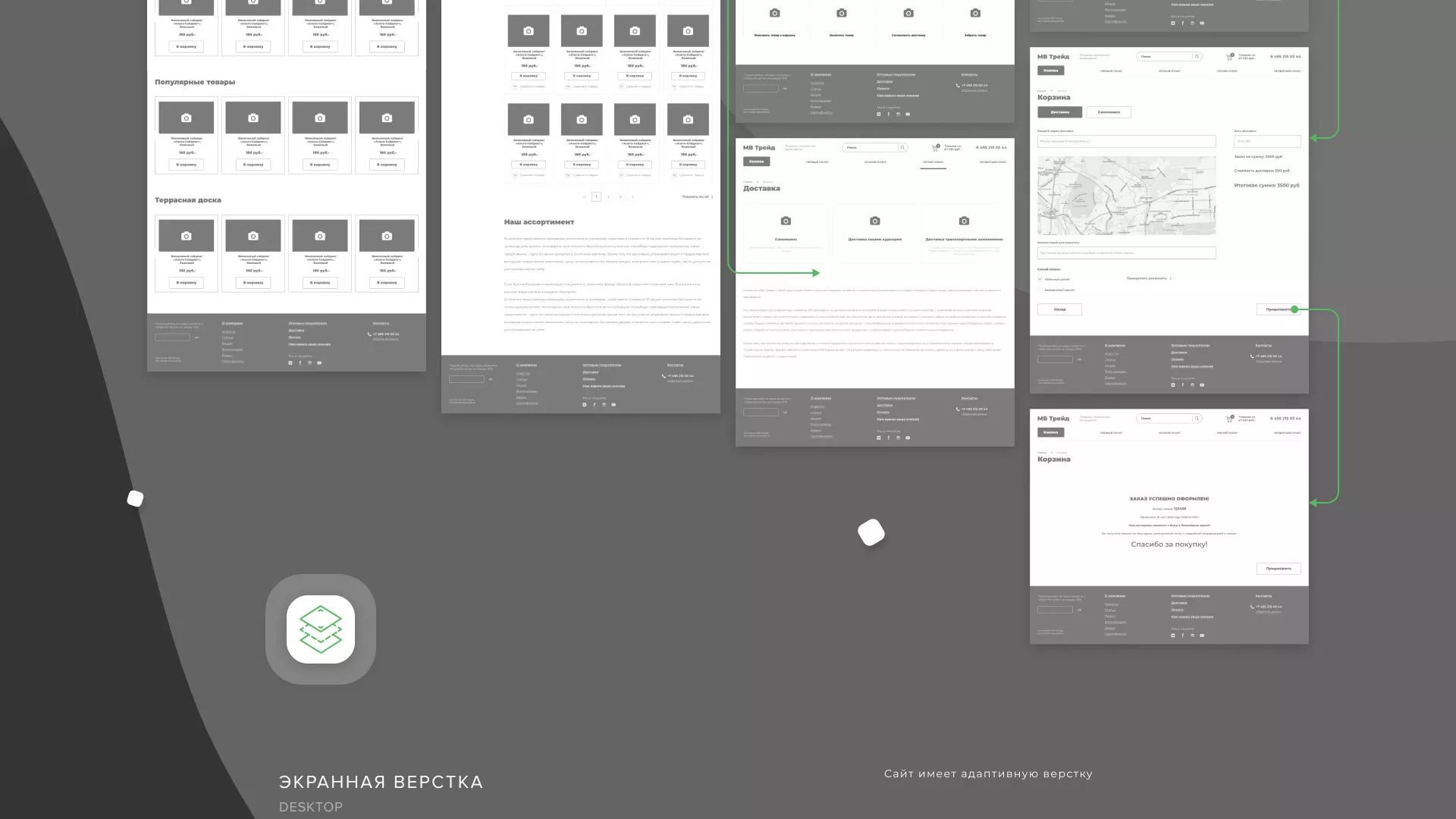Разработка логотипа и сайта компании «МВ Трейд» в Шиханах