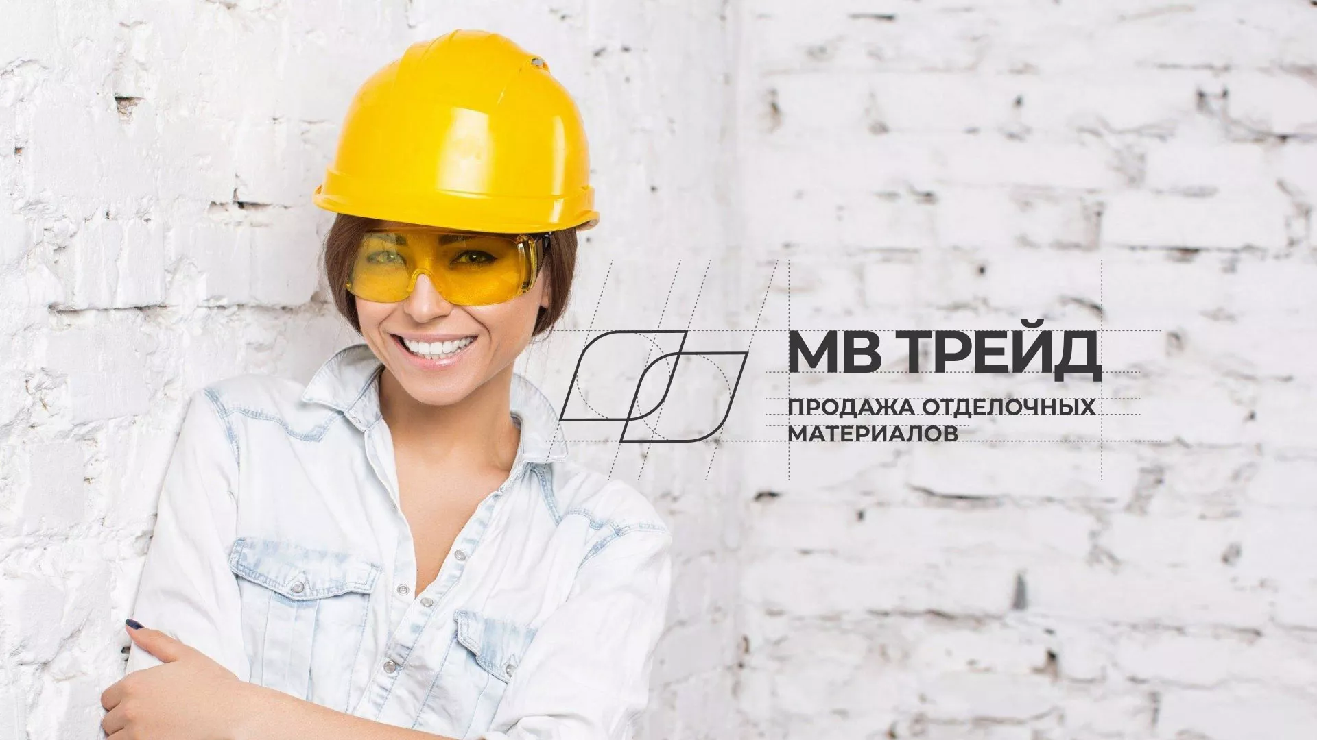 Разработка логотипа и сайта компании «МВ Трейд» в Шиханах