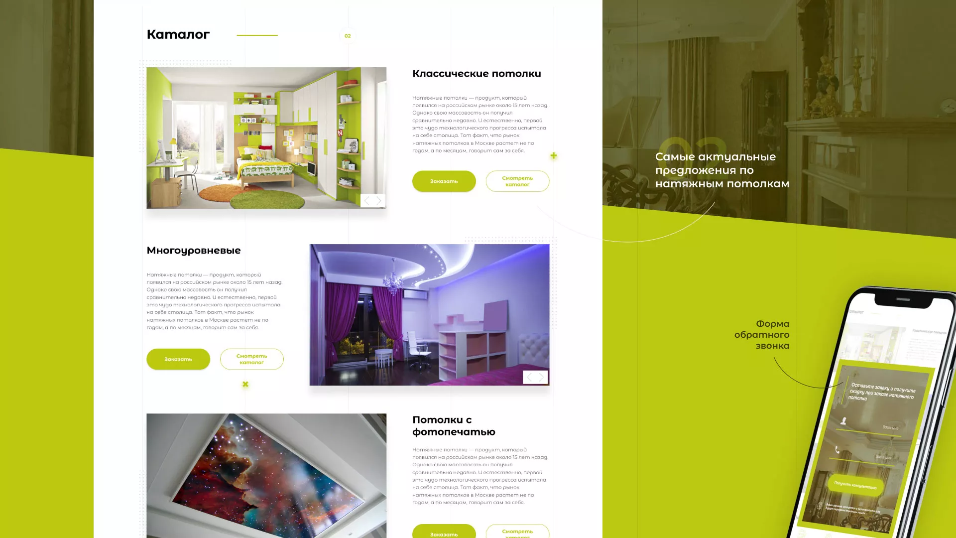 Создание сайта по продаже натяжных потолков для компании «ОКСВА» в Шиханах