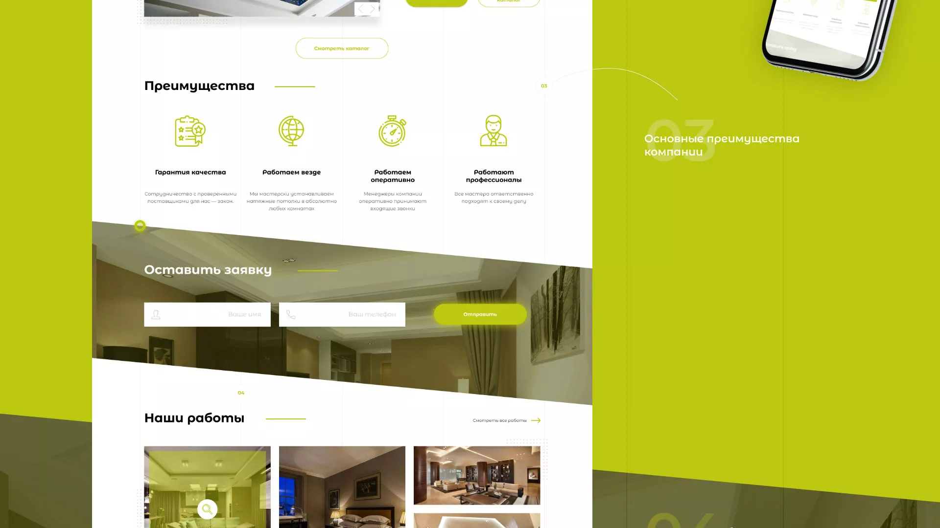 Создание сайта по продаже натяжных потолков для компании «ОКСВА» в Шиханах