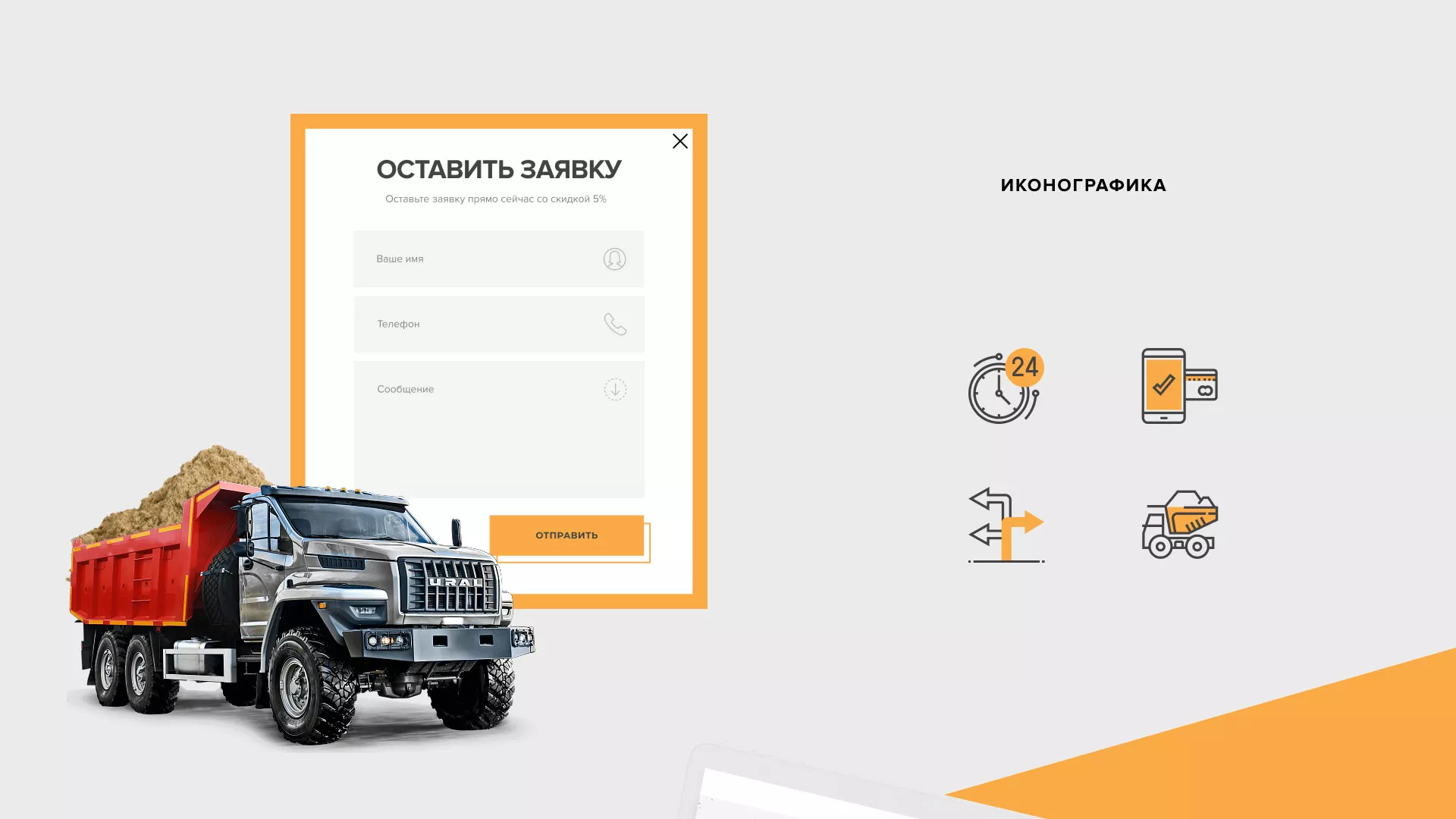 Разработка сайта по продаже нерудных материалов «Карьер» в Шиханах