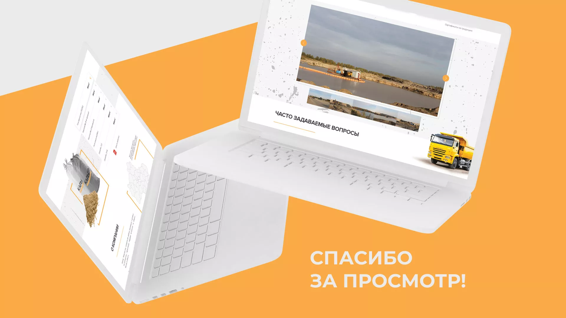 Разработка сайта по продаже нерудных материалов «Карьер» в Шиханах