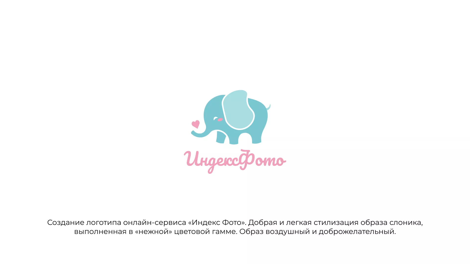 Создание логотипа компании «Индекс Фото» в Шиханах