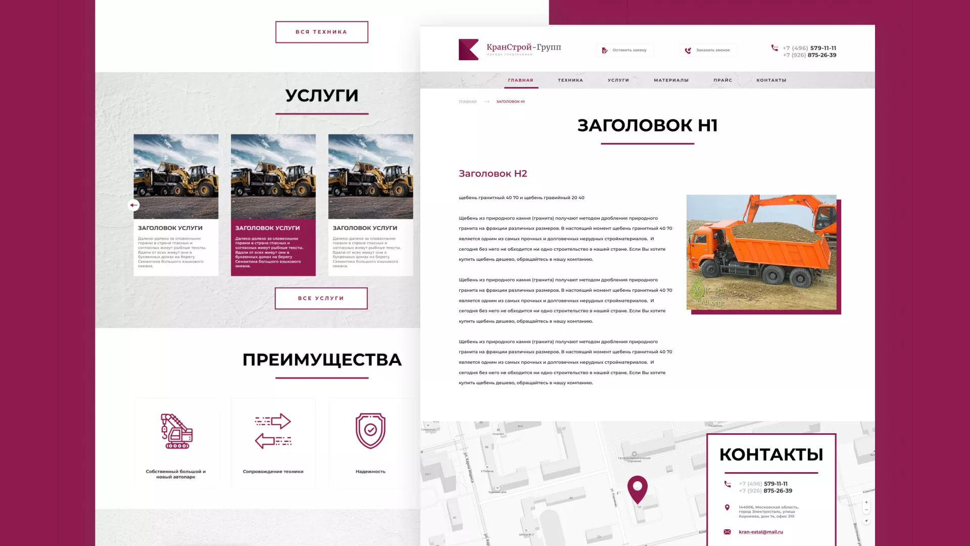 Разработка сайта компании «КранСтрой-Групп» по аренде спецтехники в Шиханах