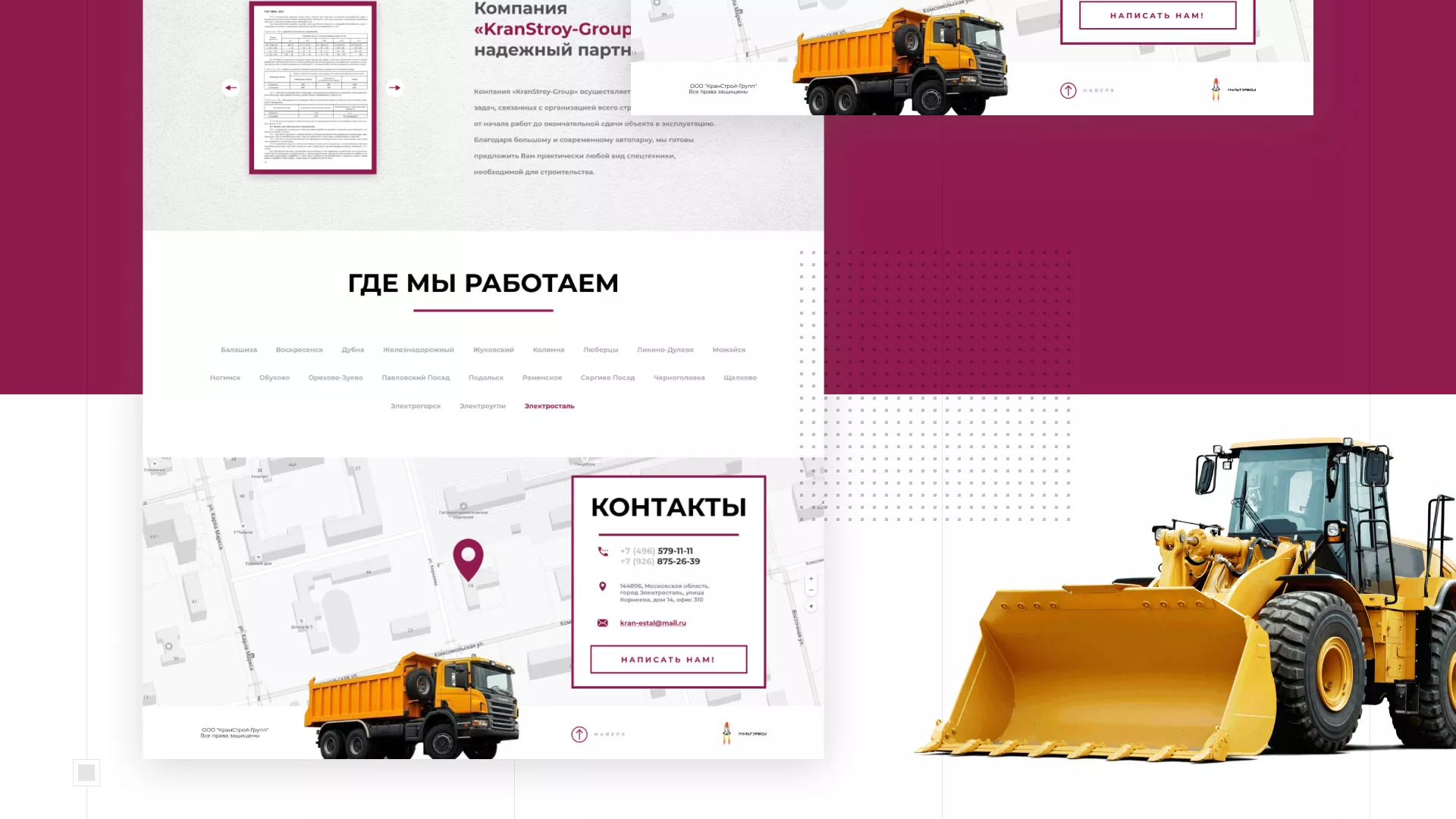 Разработка сайта компании «КранСтрой-Групп» по аренде спецтехники в Шиханах