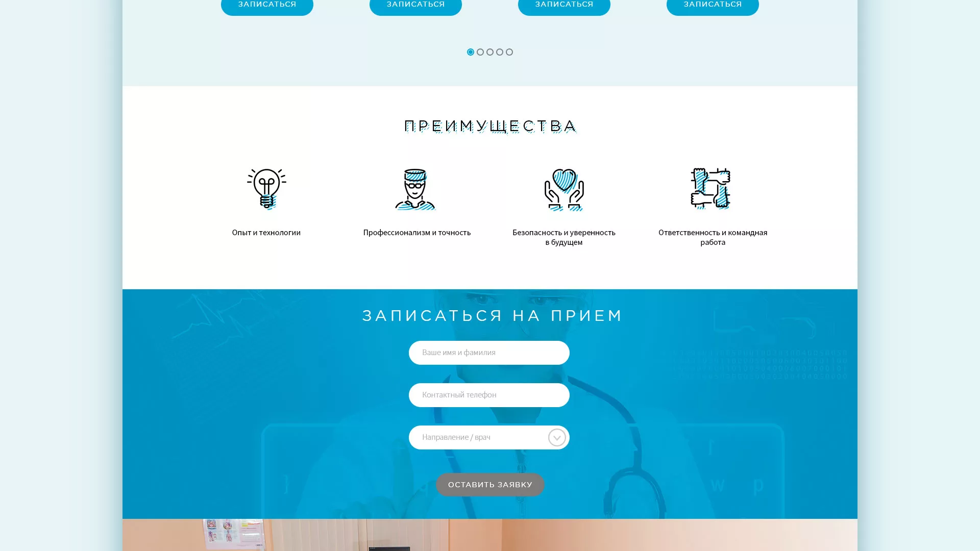 Создание сайта для медицинского центра «Медиал» в Шиханах