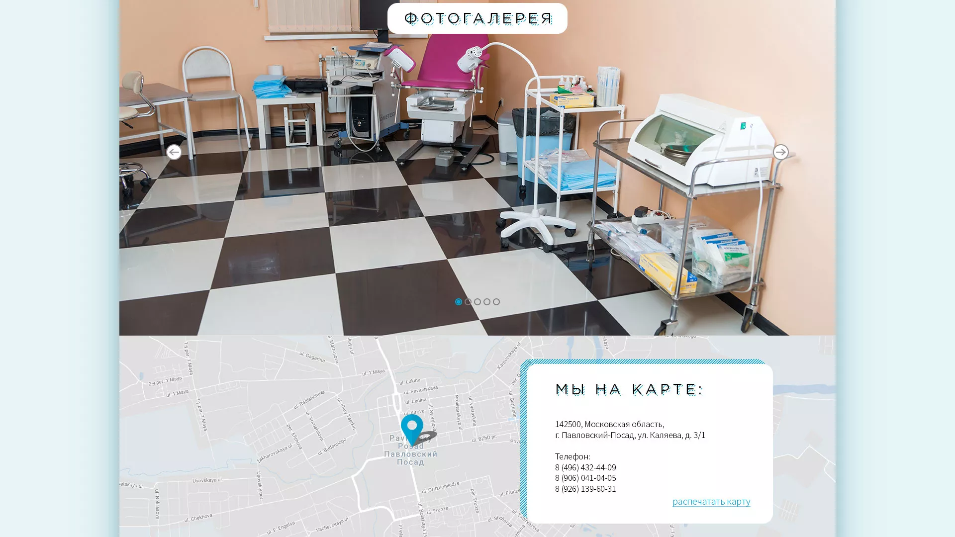 Создание сайта для медицинского центра «Медиал» в Шиханах