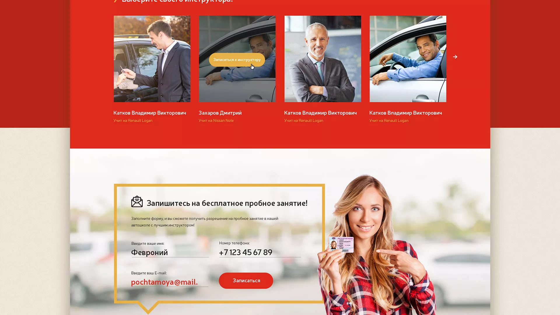 Разработка сайта для автошколы ВОА в Шиханах