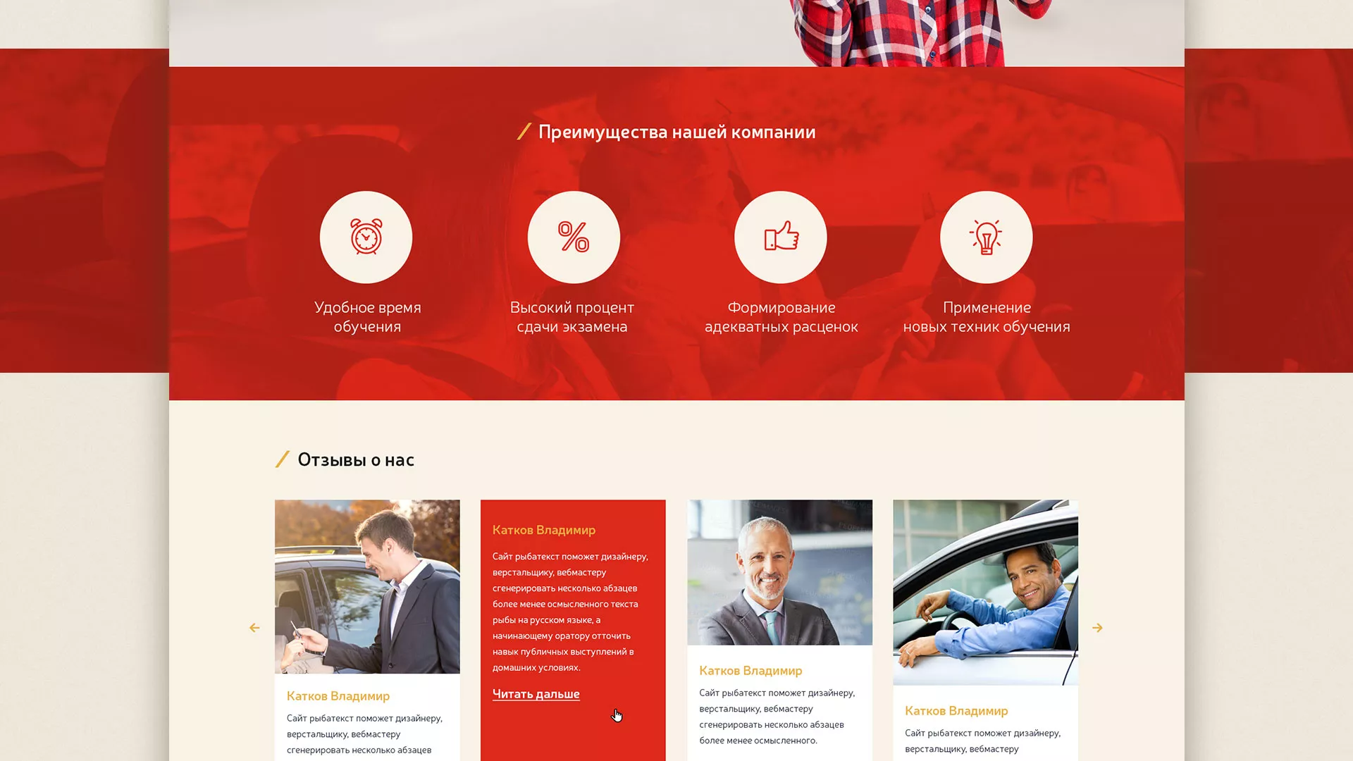 Разработка сайта для автошколы ВОА в Шиханах