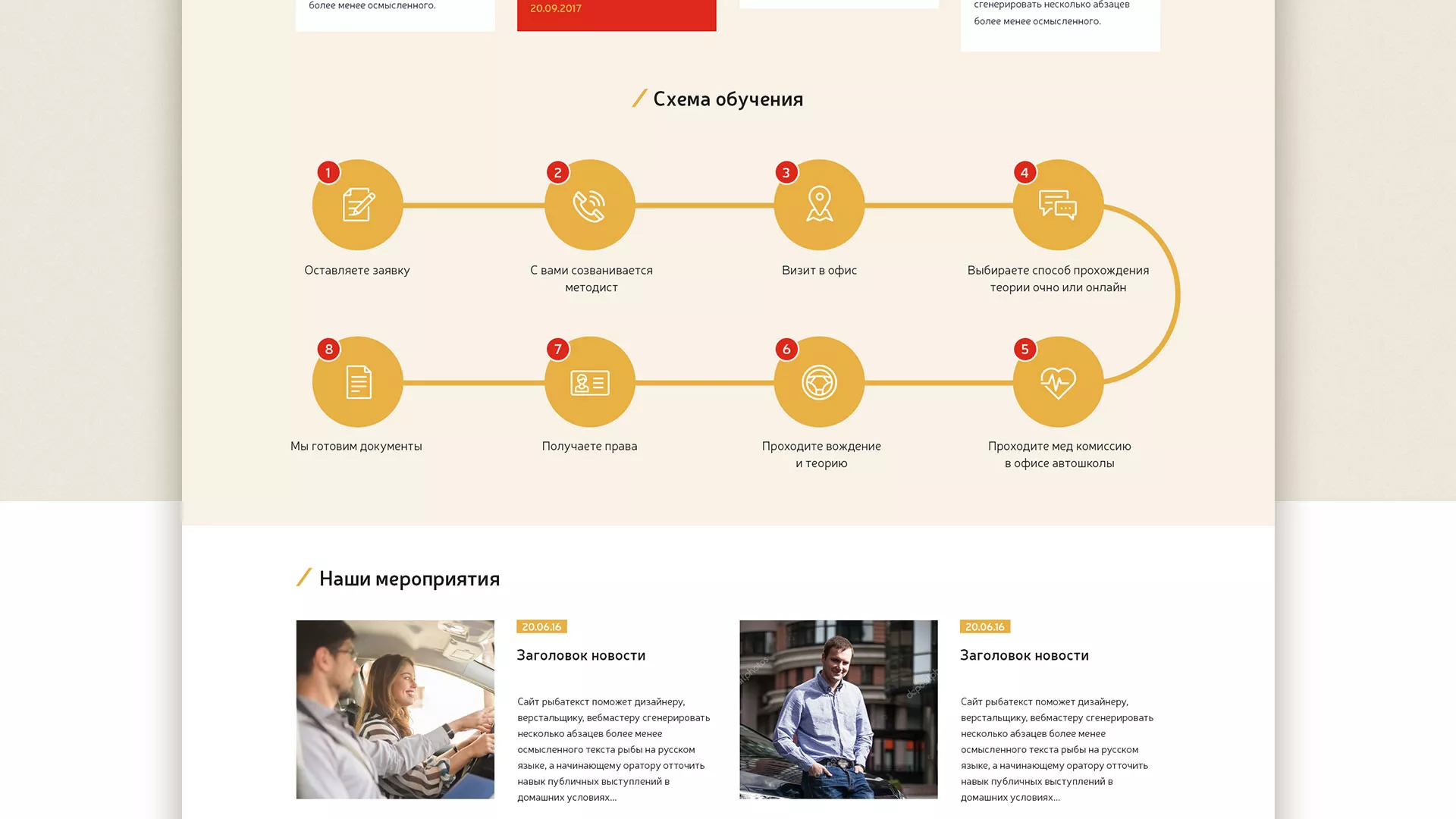 Разработка сайта для автошколы ВОА в Шиханах