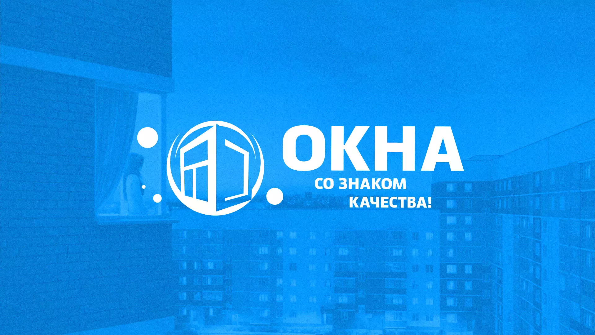 Создание сайта компании «Окна ВИДО» в Шиханах