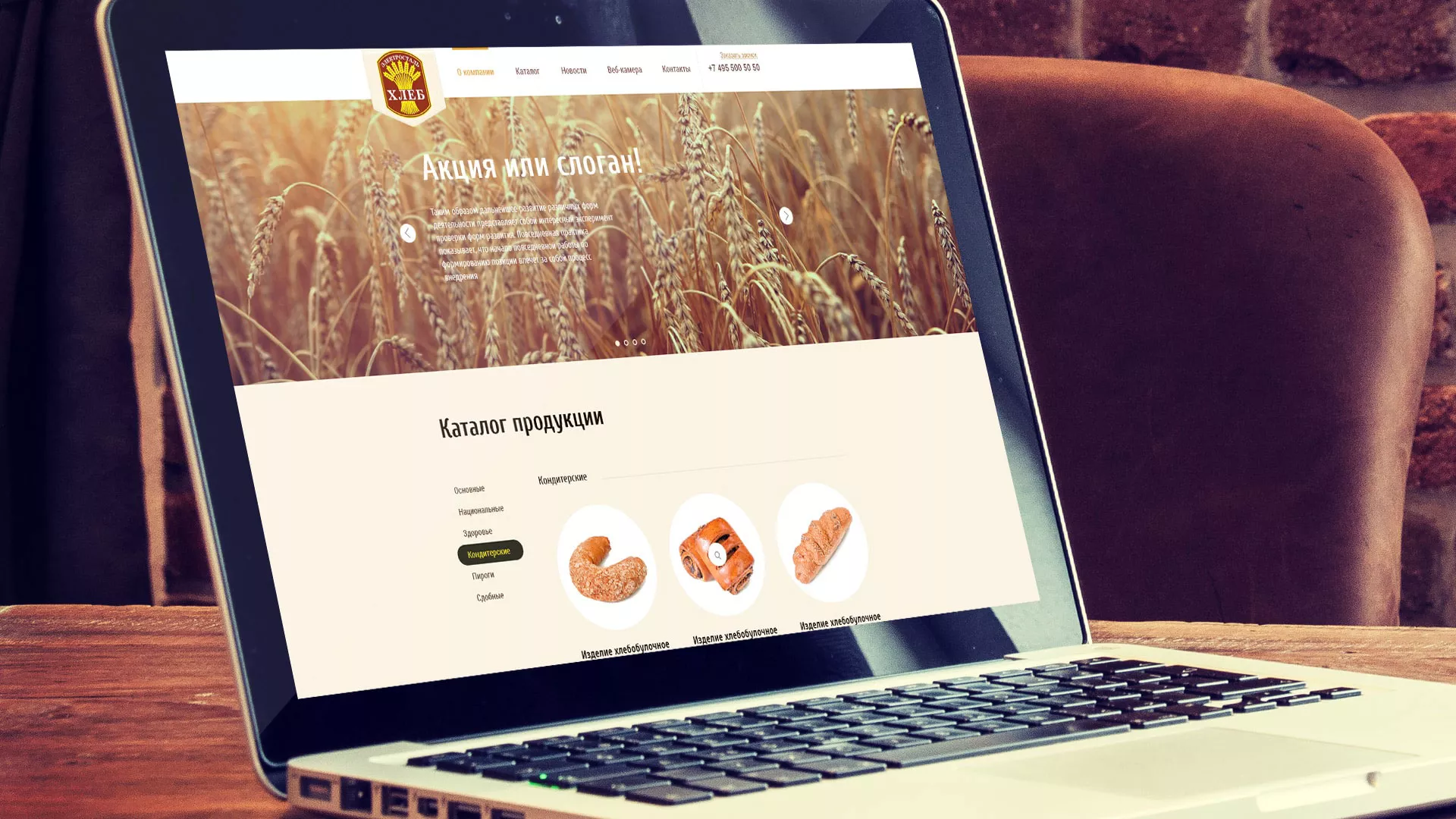 Создание сайта для хлебзавода в Шиханах