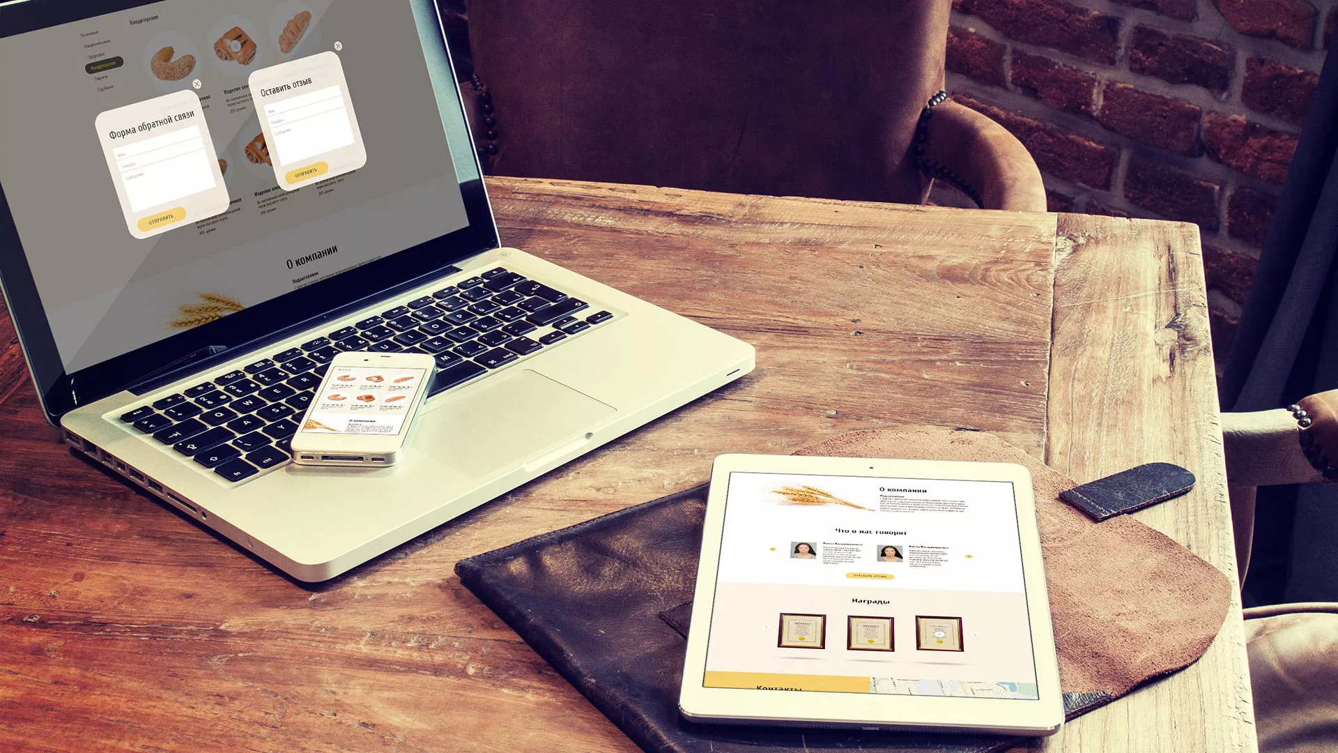 Создание сайта для хлебзавода в Шиханах