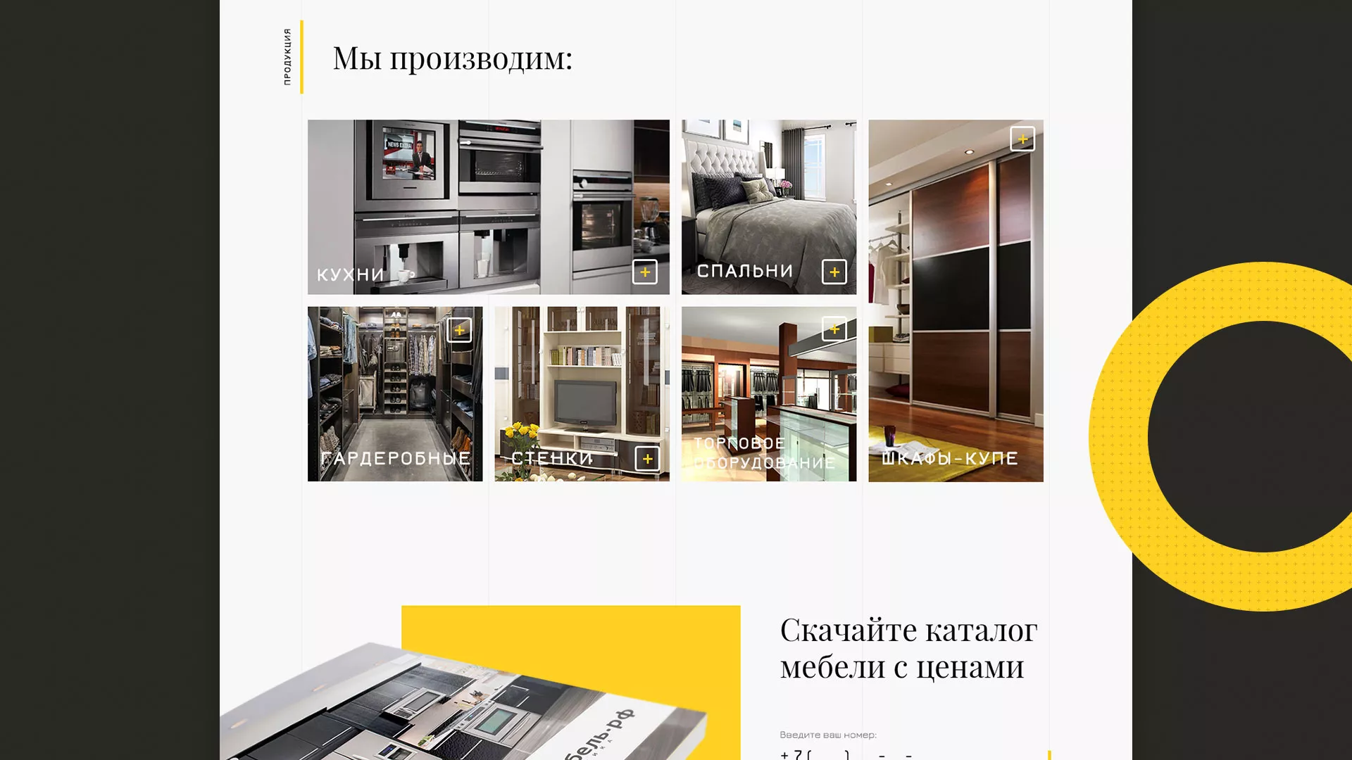 Разработка сайта для производства мебели «Про мебель» в Шиханах