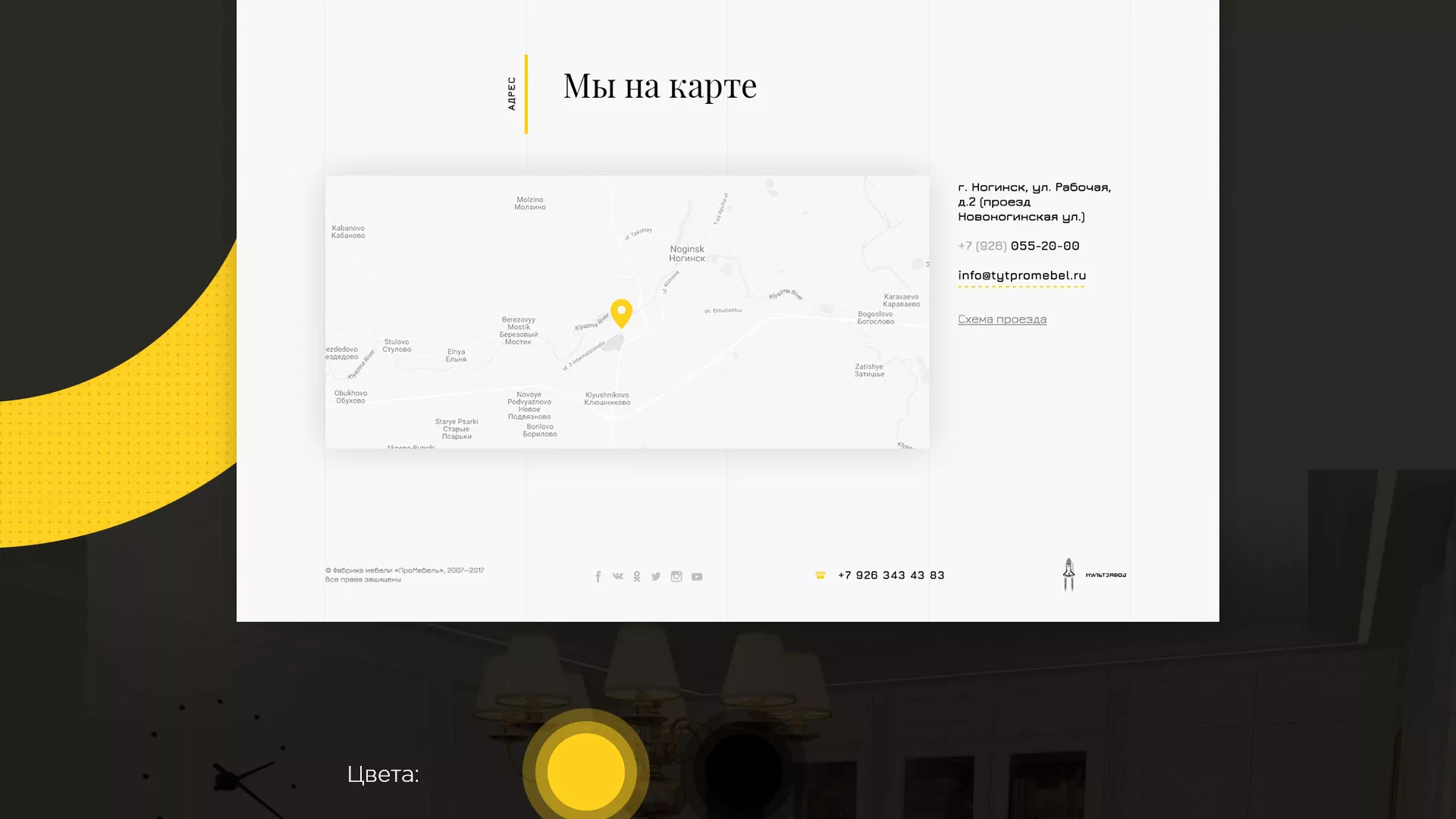 Разработка сайта для производства мебели «Про мебель» в Шиханах