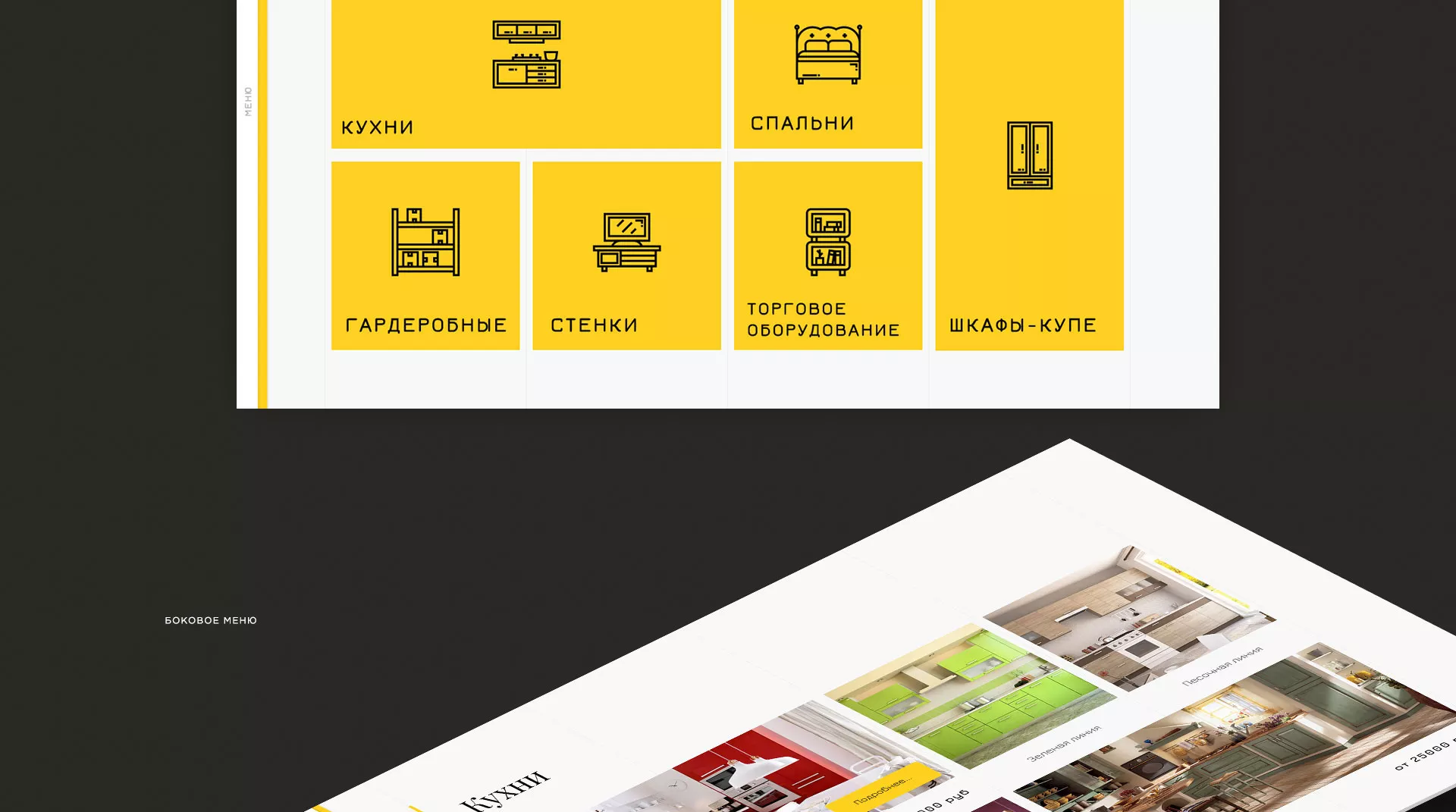 Разработка сайта для производства мебели «Про мебель» в Шиханах