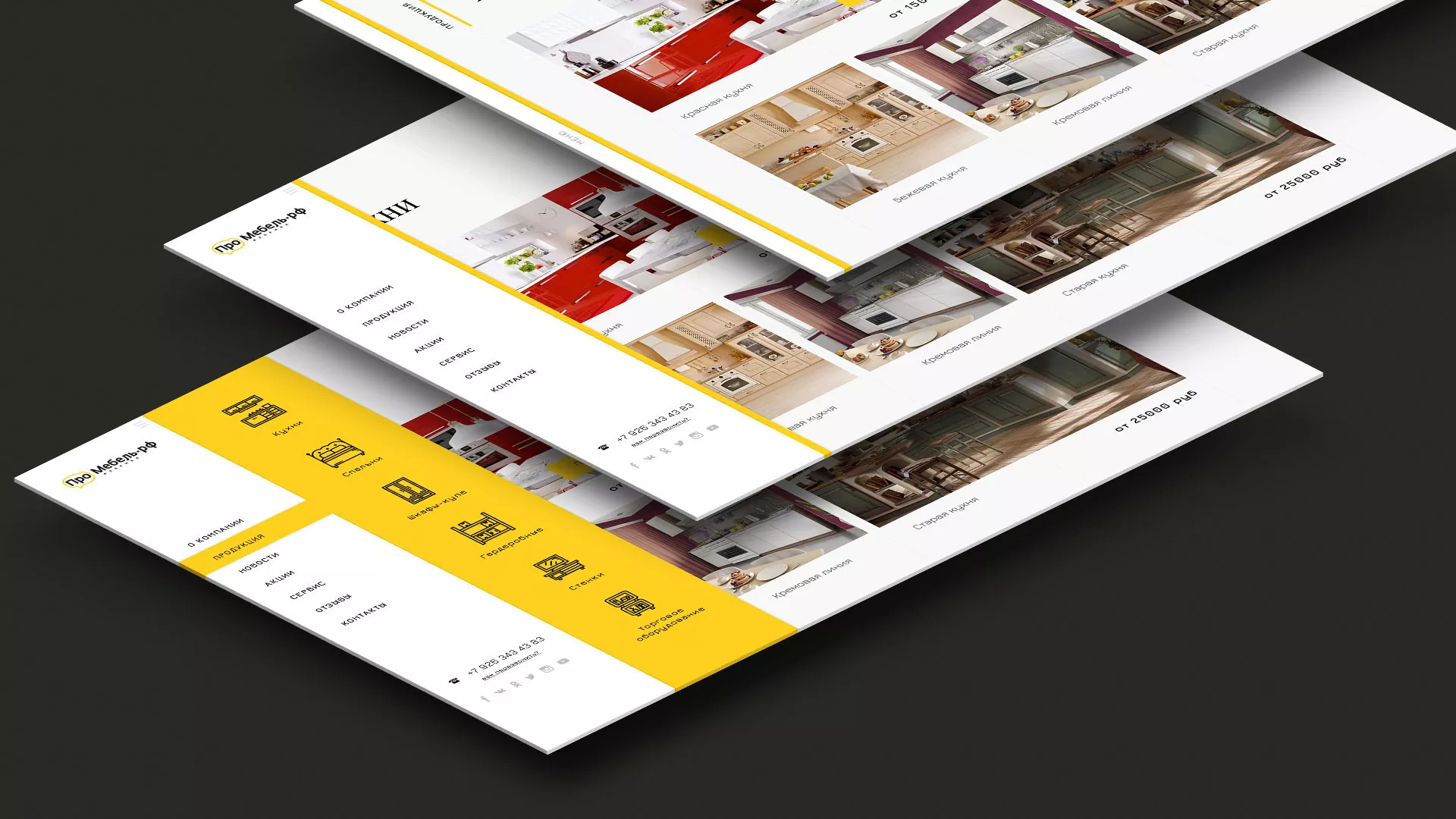 Разработка сайта для производства мебели «Про мебель» в Шиханах