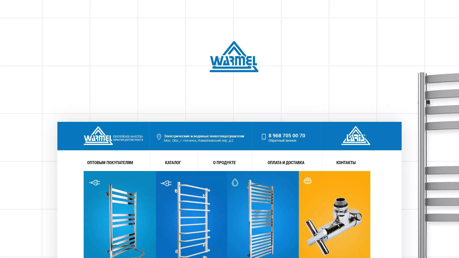 Разработка сайта для компании «WARMEL» по продаже полотенцесушителей в Шиханах