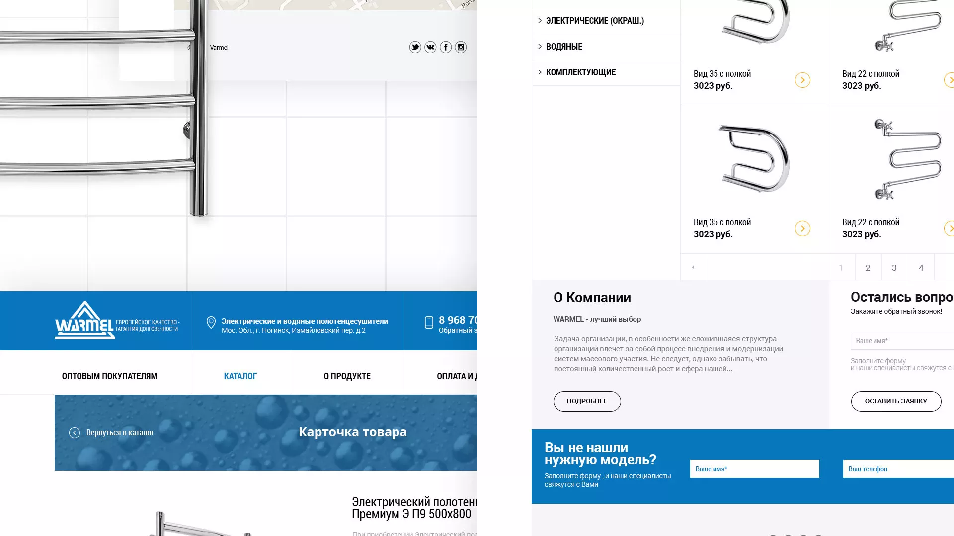 Разработка сайта для компании «WARMEL» по продаже полотенцесушителей в Шиханах
