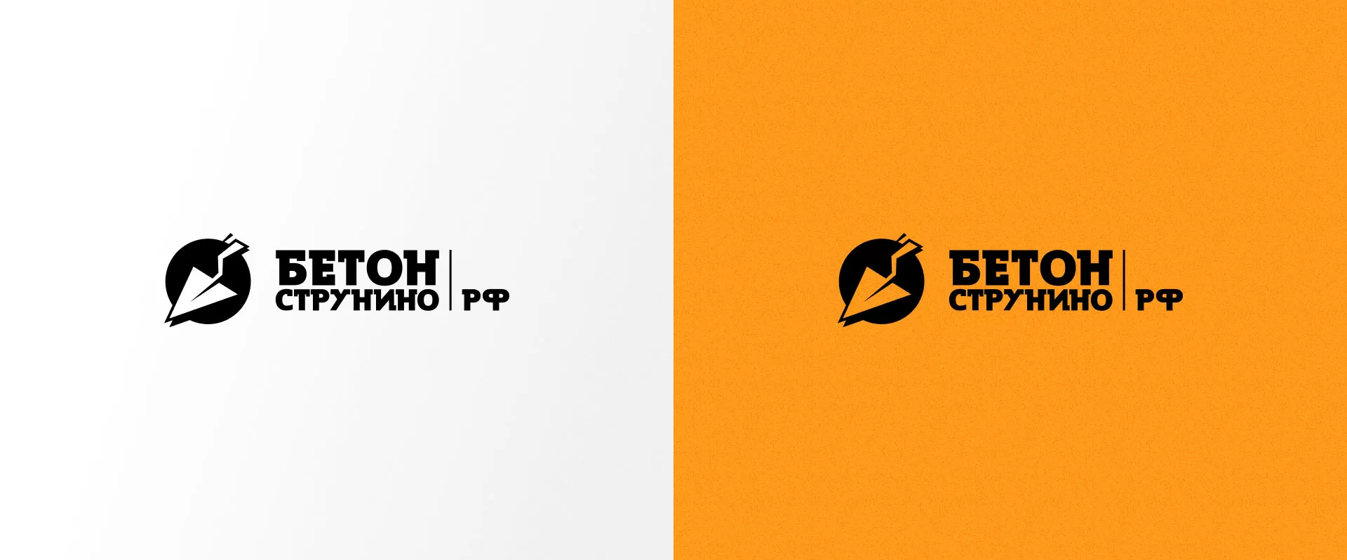 Разработка логотипа для бетонного завода в Шиханах
