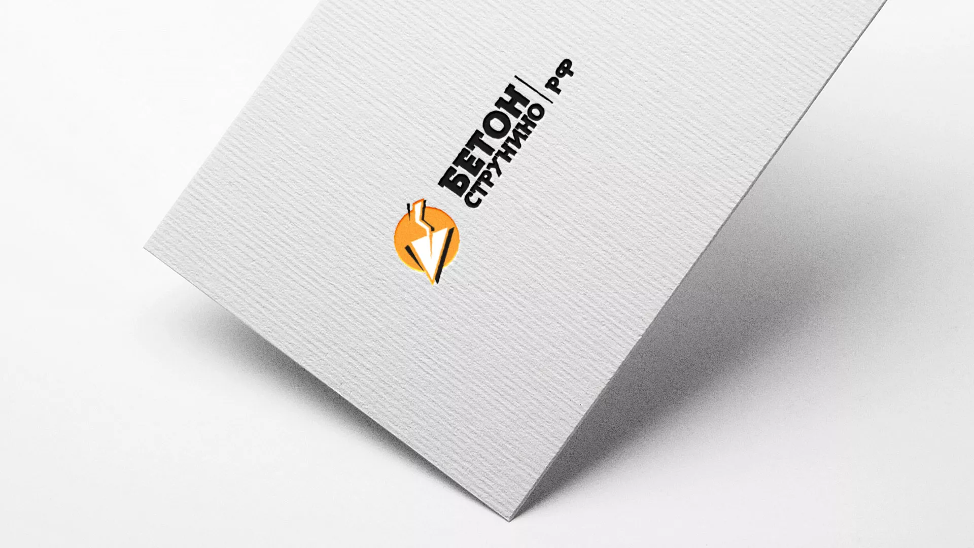 Разработка логотипа для бетонного завода в Шиханах