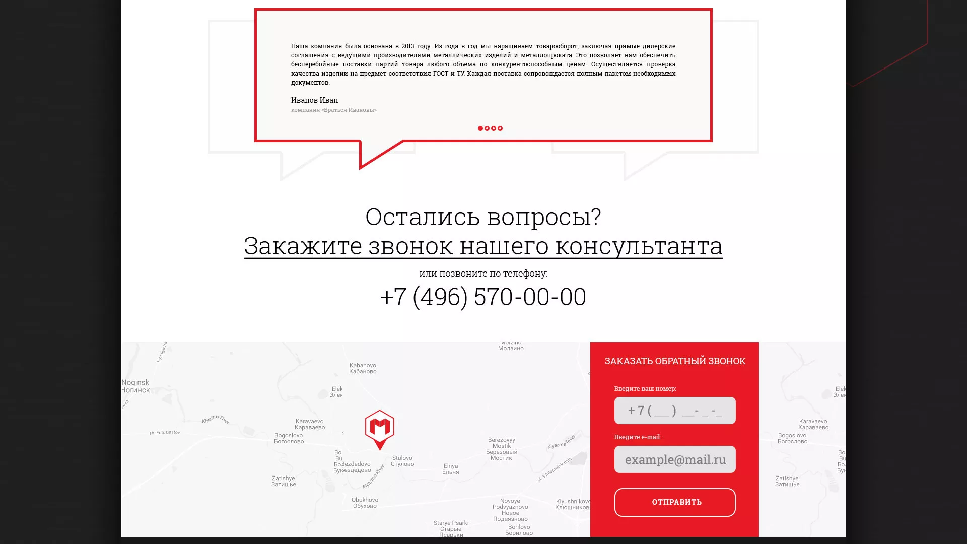 Разработка сайта по продаже металлопроката в Шиханах