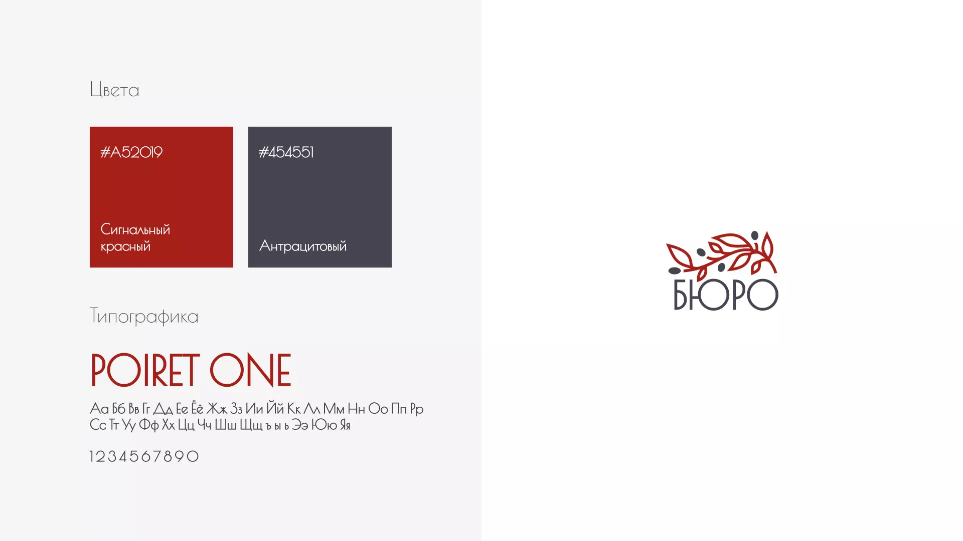 Разработка логотипа для бюро ритуальных услуг в Шиханах